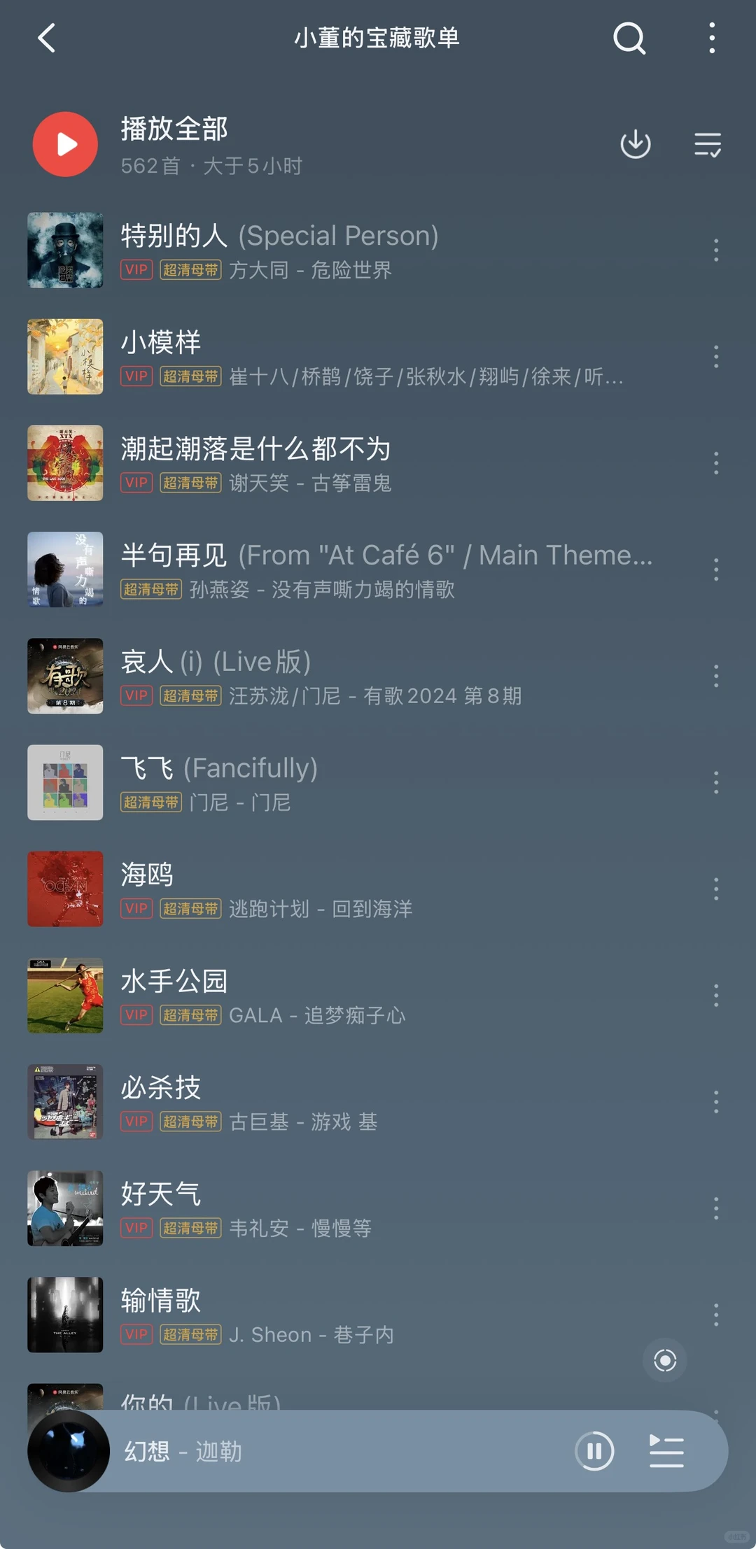 R&B推荐歌单|每一首都好好听!!