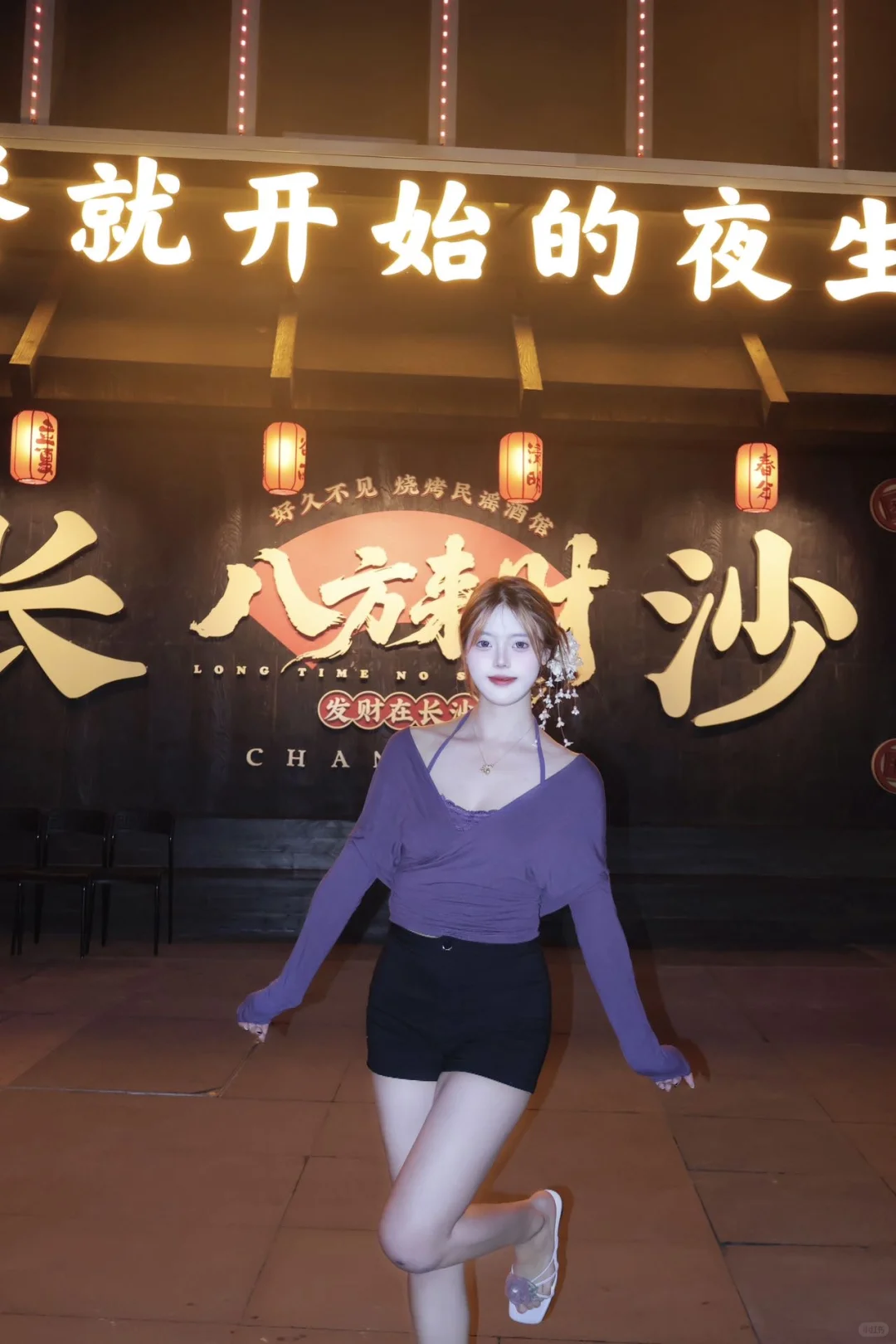 长沙!!新开的🎤好久不见民谣酒馆终于来啦~