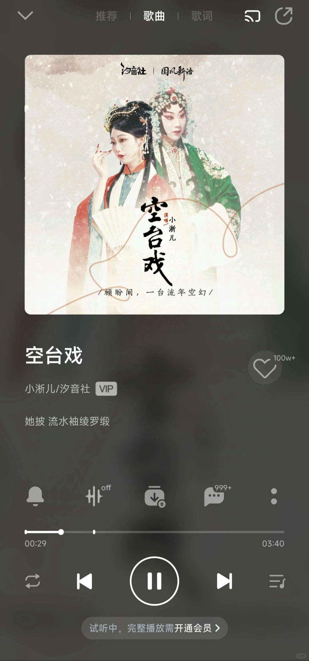 推荐一点好听的古风歌曲～