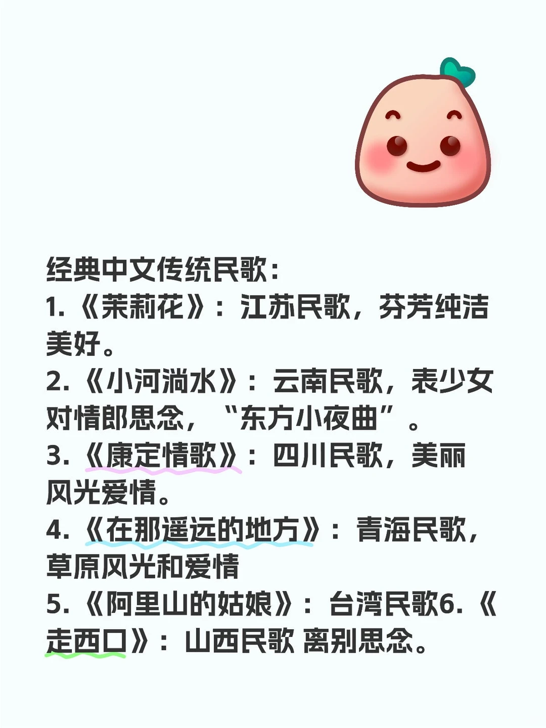 经典中文民歌