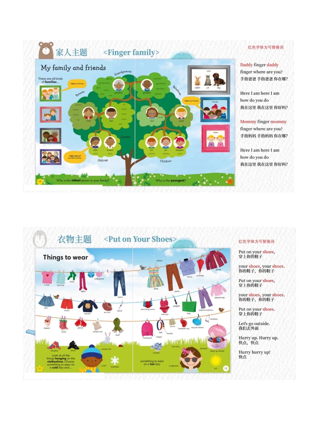 死磕这27首儿歌，轻松掌握1000词