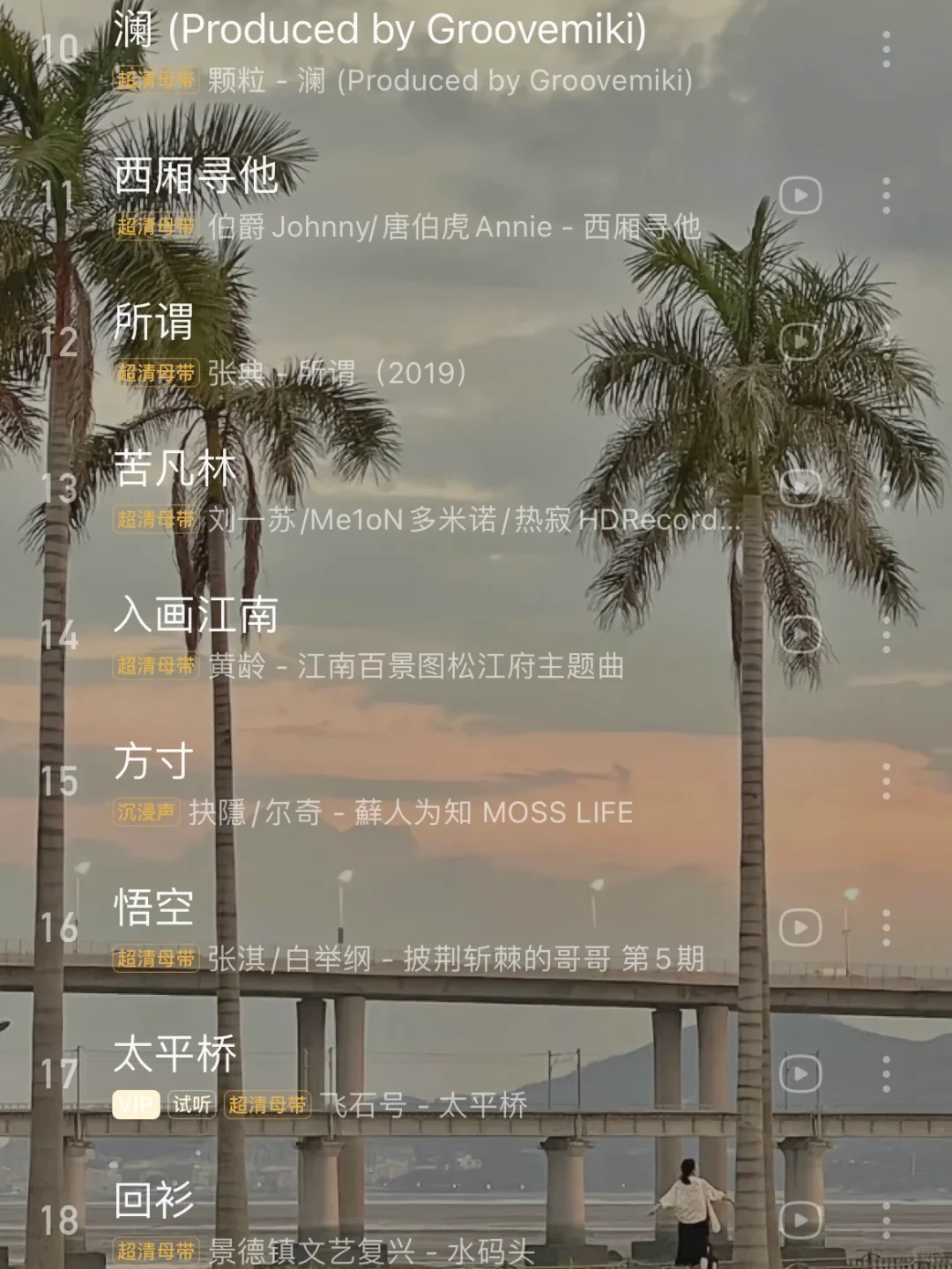 36首神仙歌曲|国风流行歌曲,快来听啦🥰