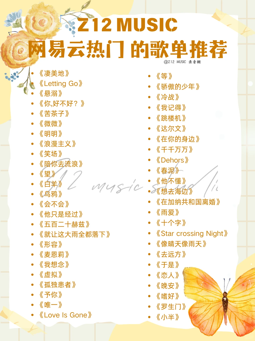 亿点点热的歌单推荐💓💓💓