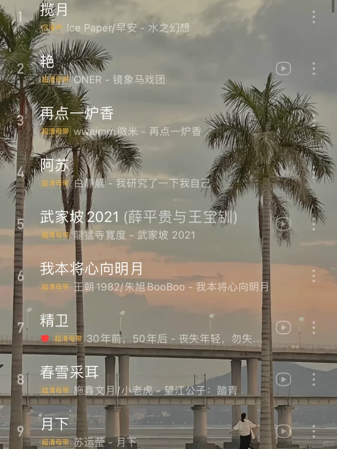 36首神仙歌曲|国风流行歌曲,快来听啦🥰