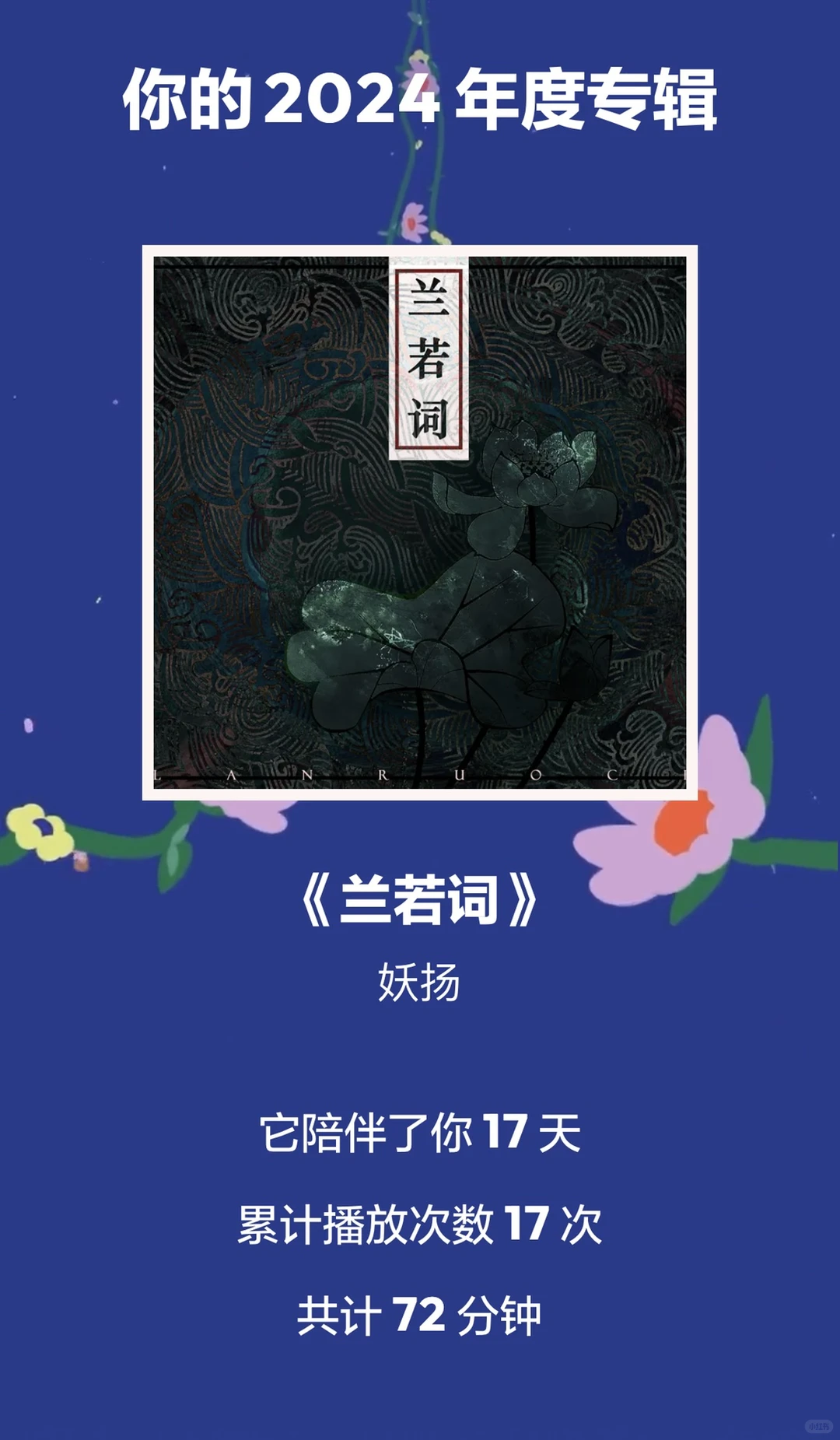 你的古风圈年度歌手是⁉️发到我这里‼️