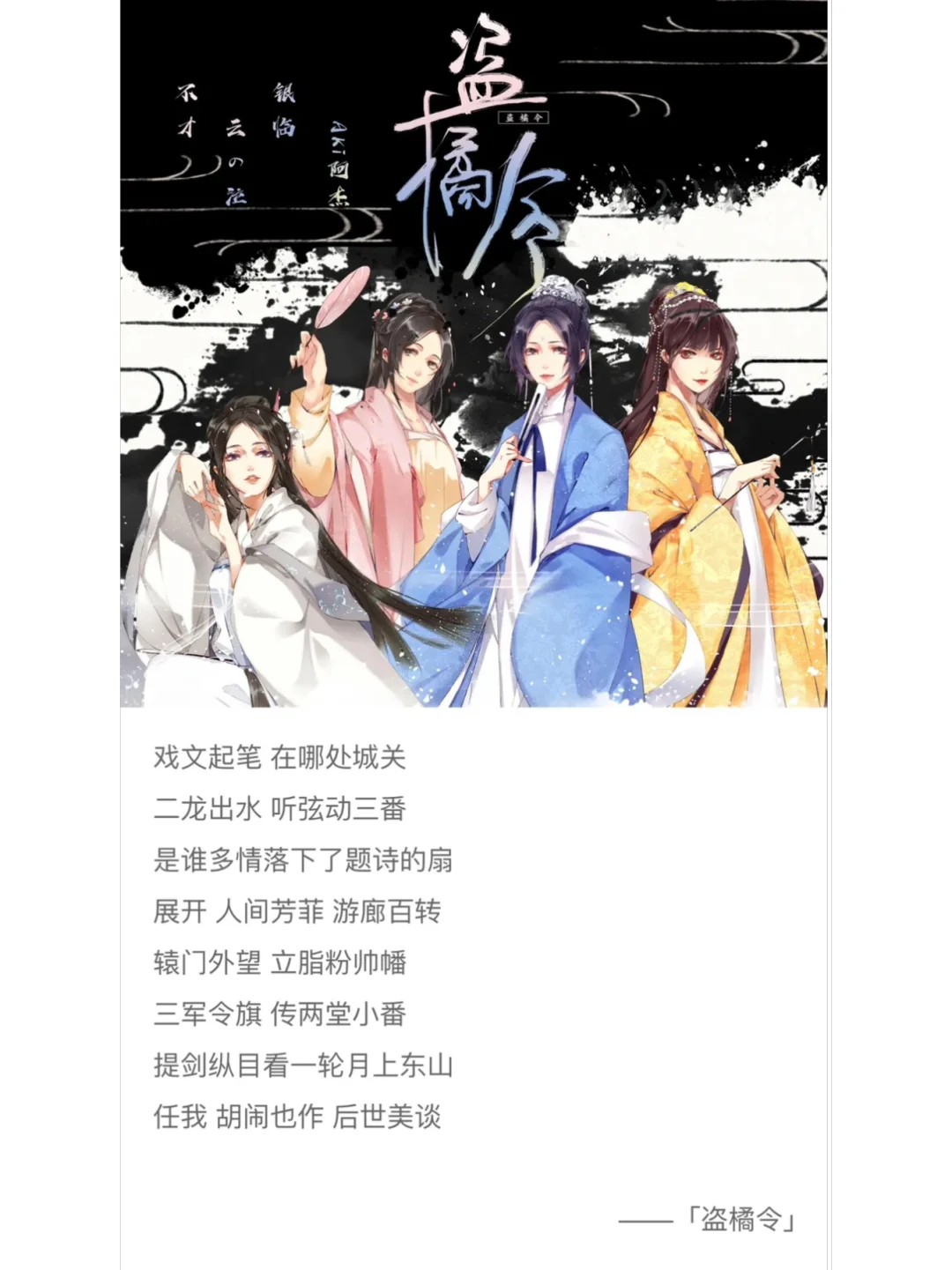 🎵推荐一些古风/国风合唱歌曲(历史群像类)~