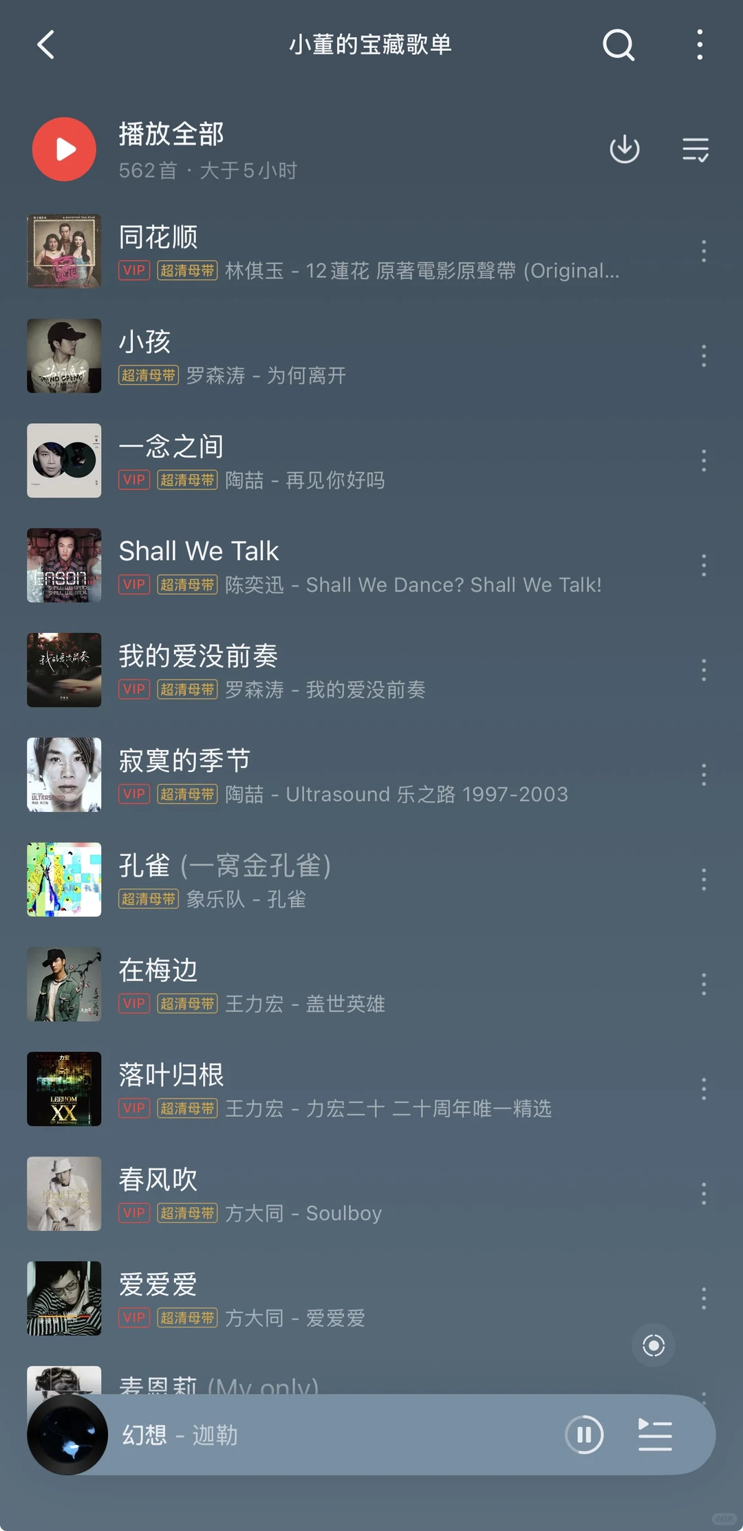 R&B推荐歌单|每一首都好好听!!