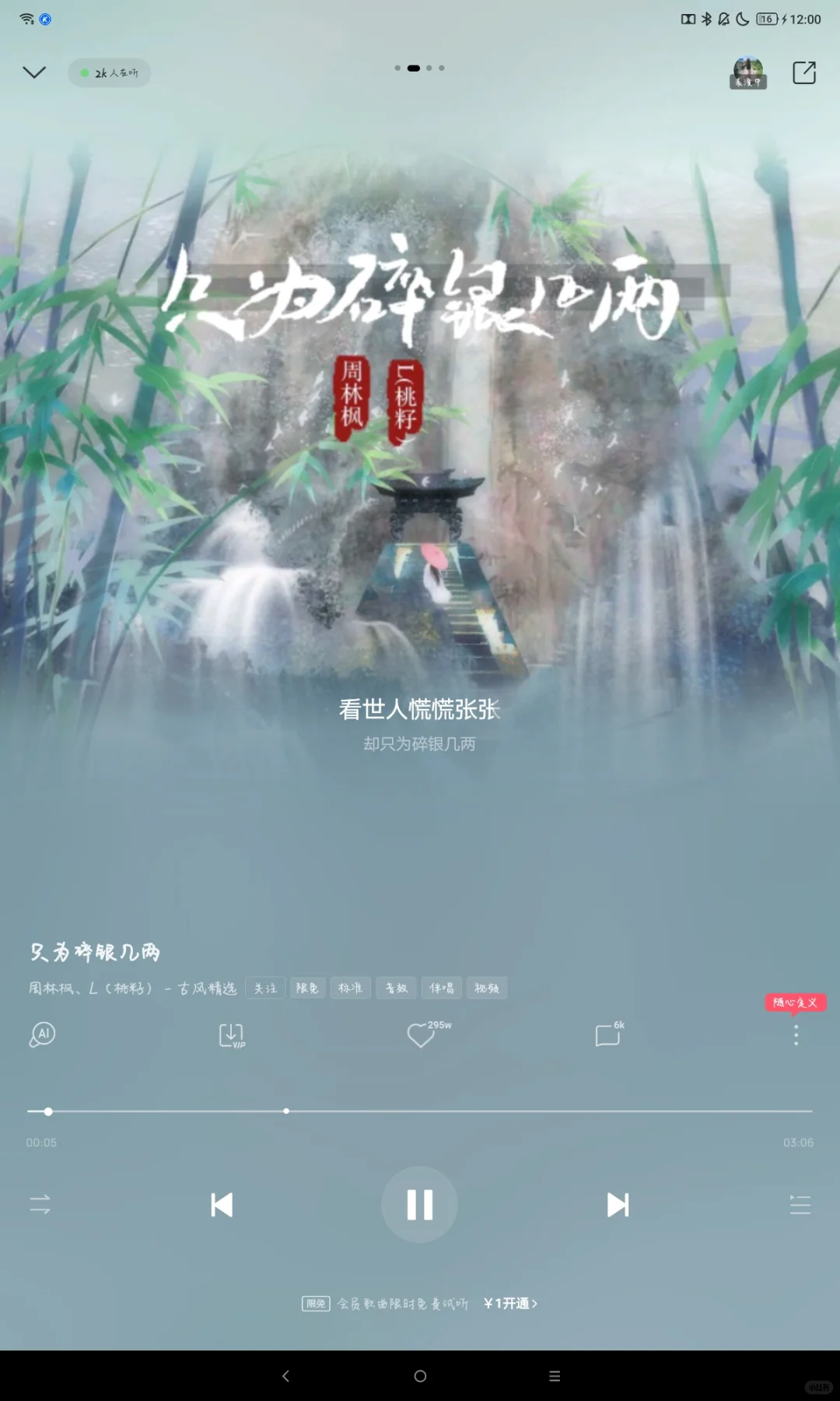古风歌曲推荐(灰常好听)