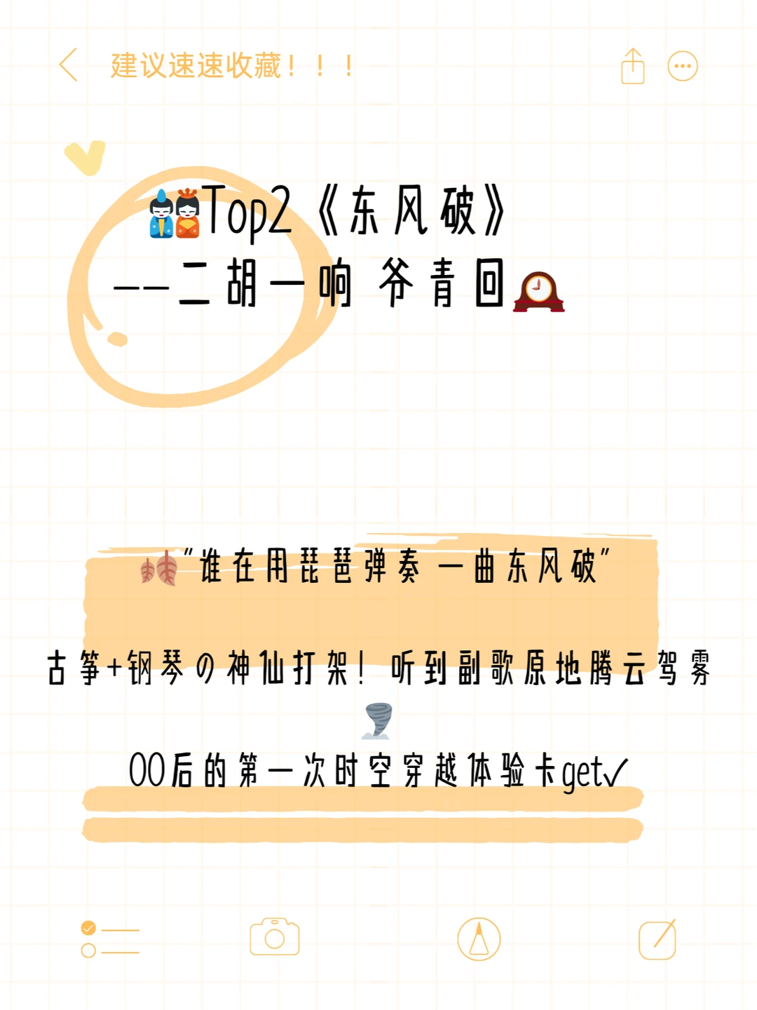 Ai眼里周杰伦最好的国风歌曲