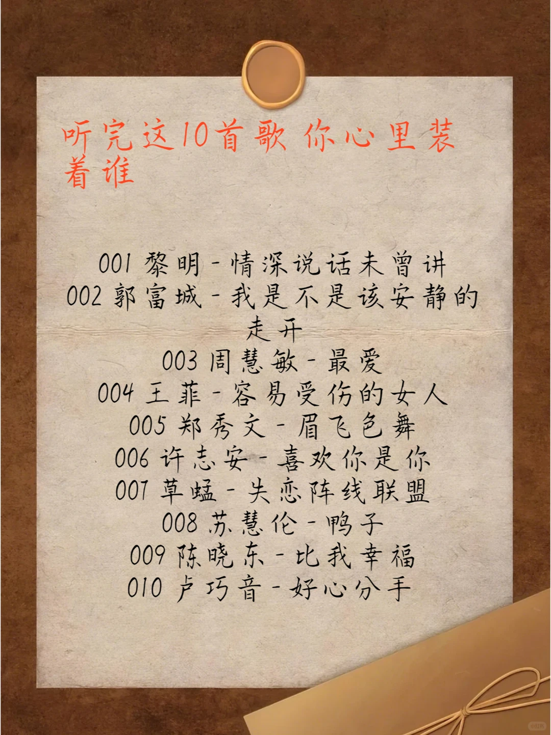 90年代｜开车必哭旋律