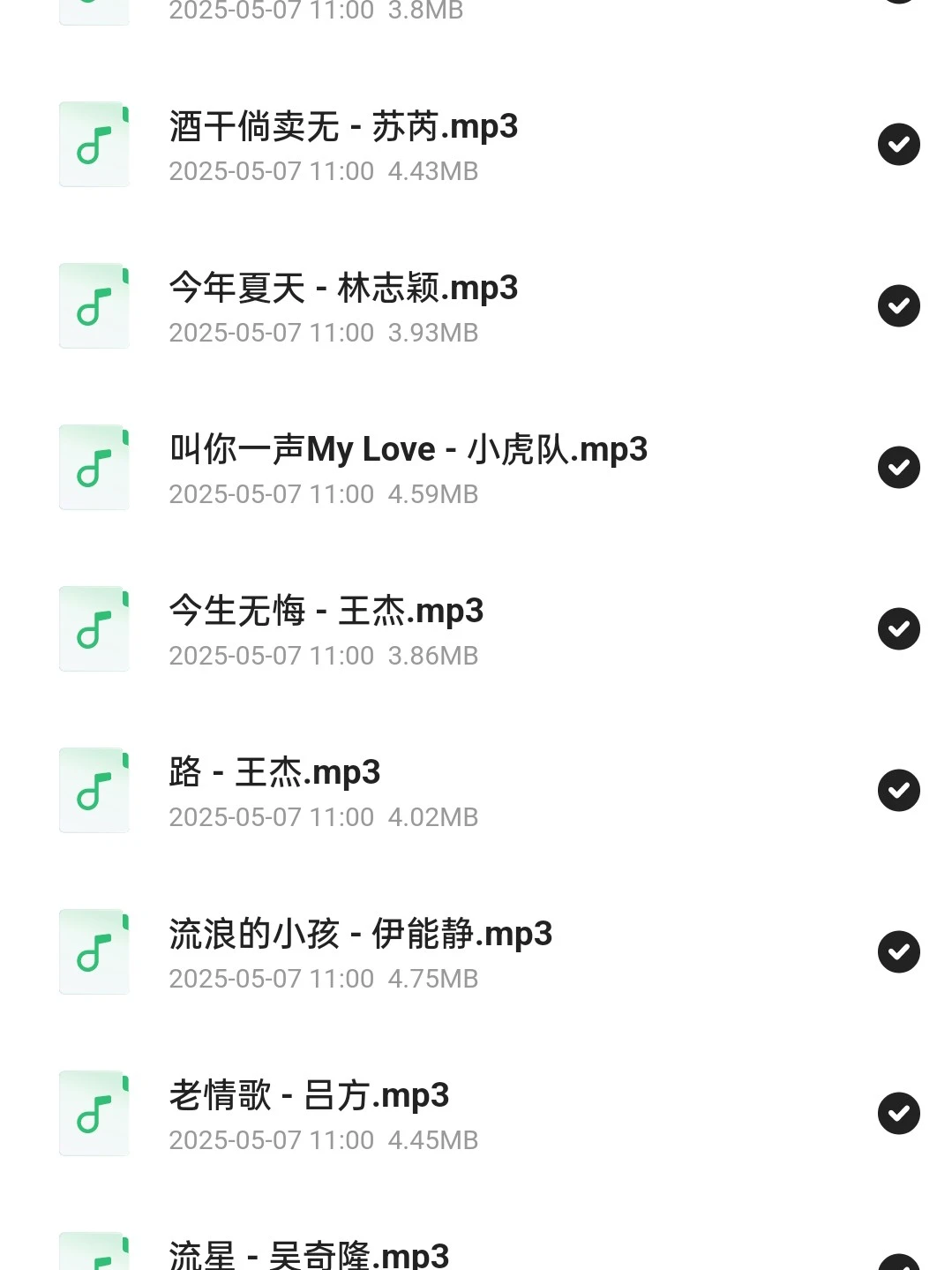 90年代飞碟唱片133首金曲合集整理好啦