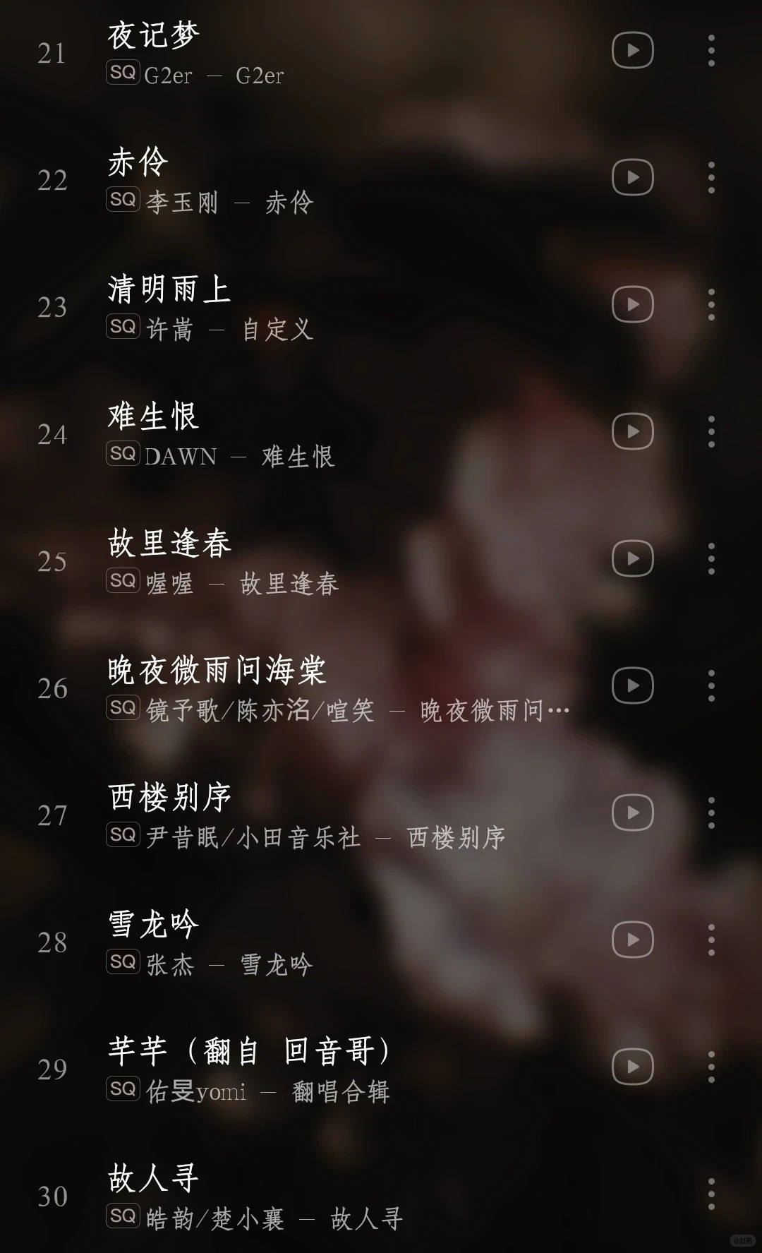 〖私藏歌单〗那年让你入坑的古风歌曲