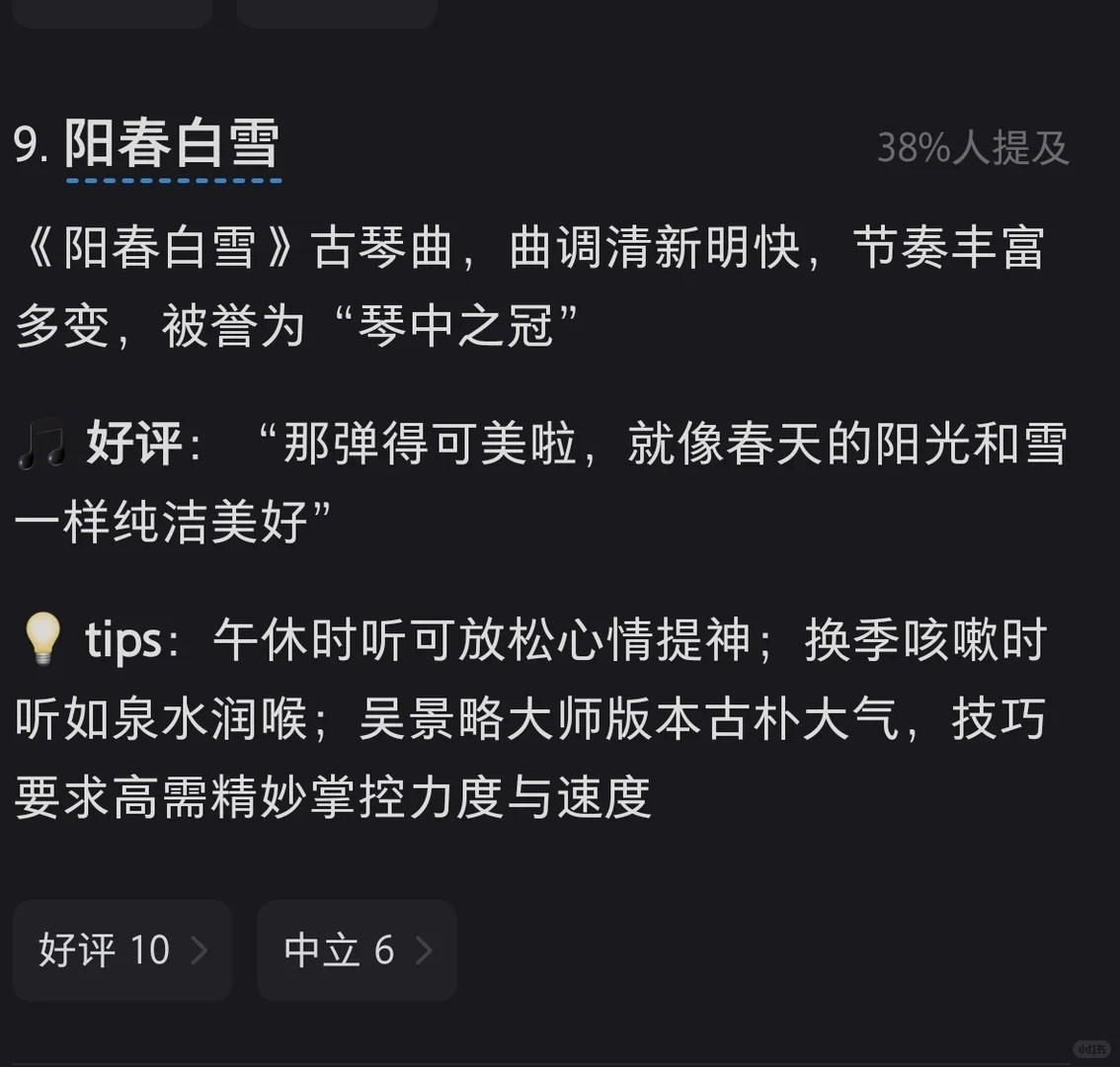 古琴曲最好听的10首