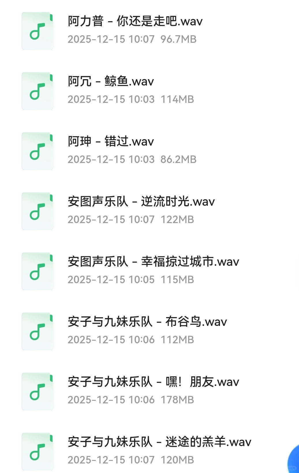 清新民谣无损合集！无损音乐！车载u盘
