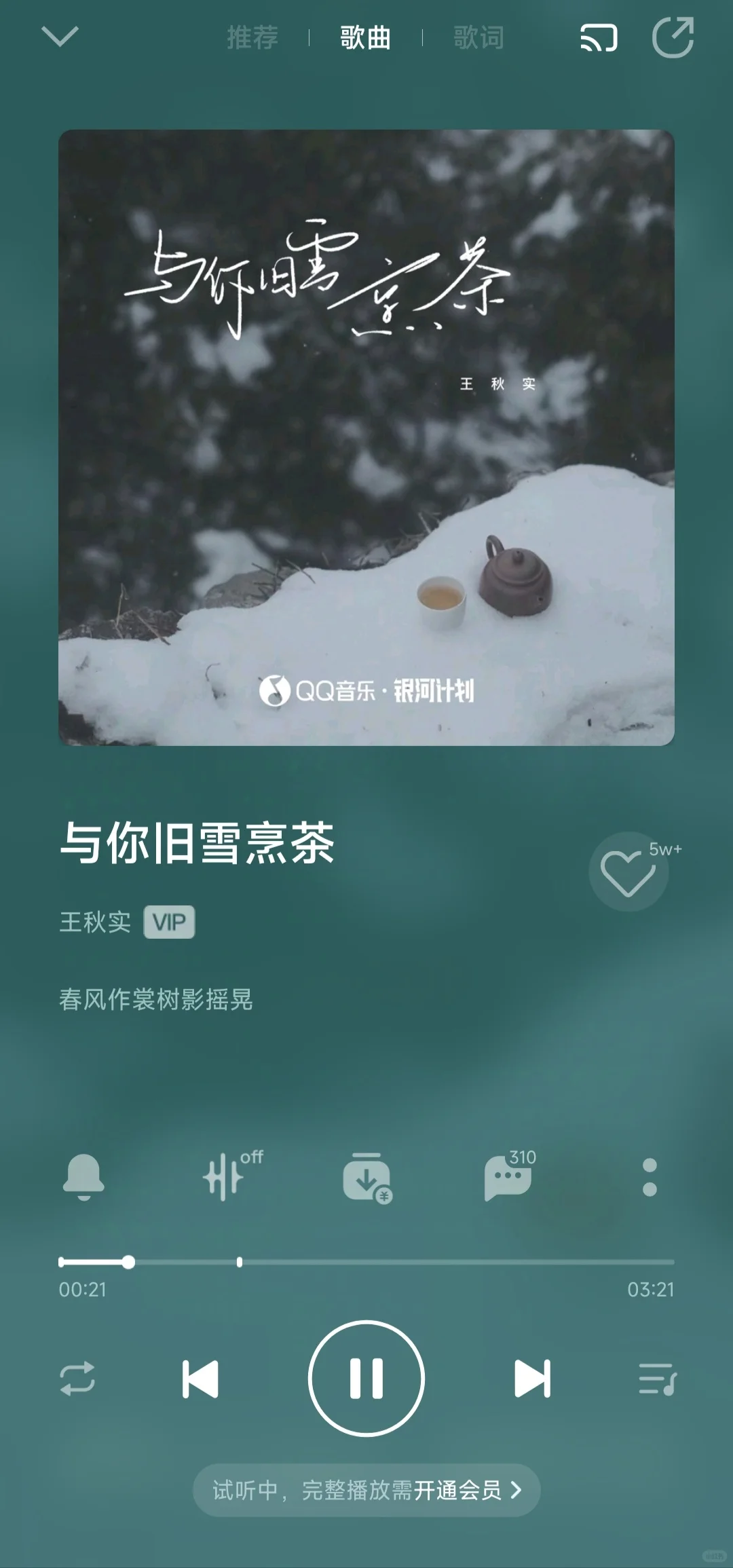 推荐一点好听的古风歌曲～