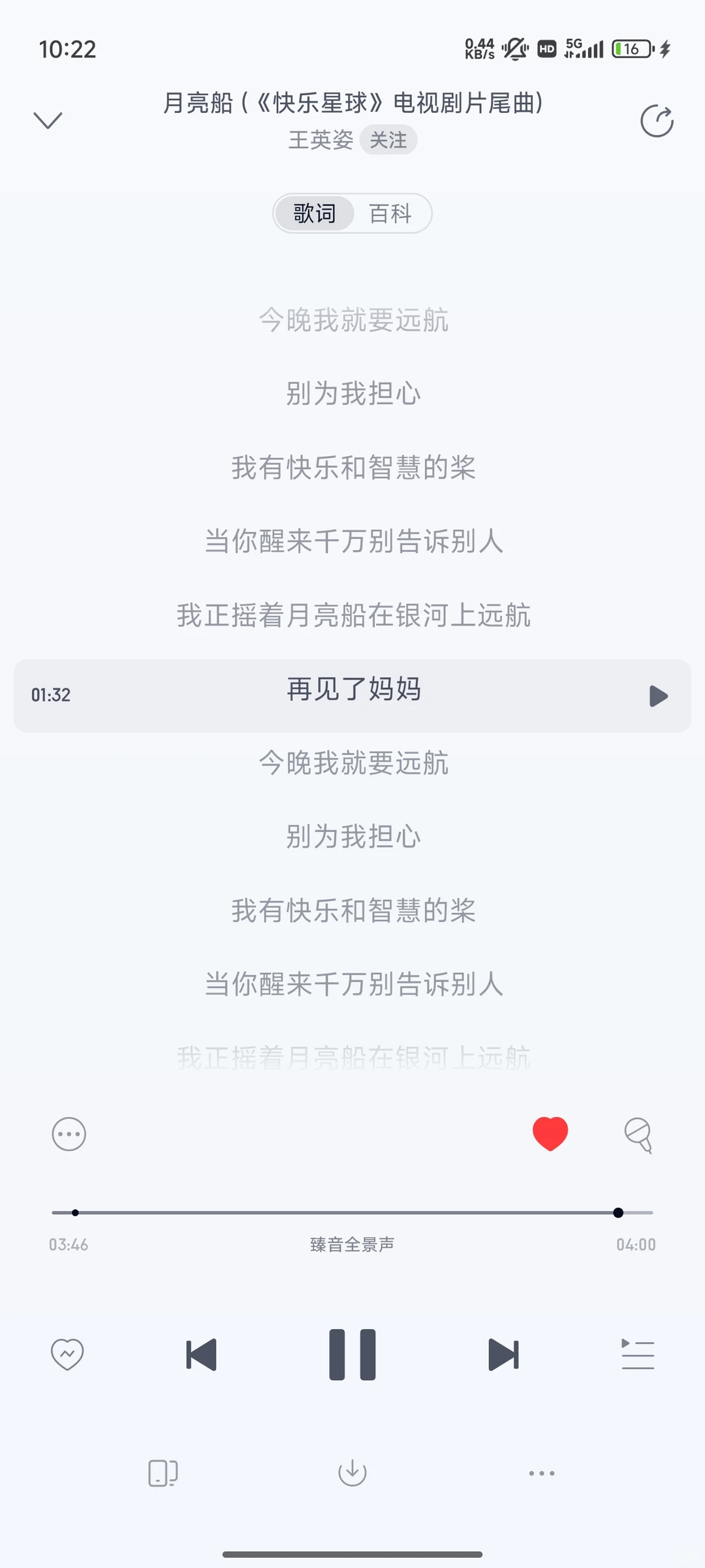 谁没听过这首歌？一定就不是90后。