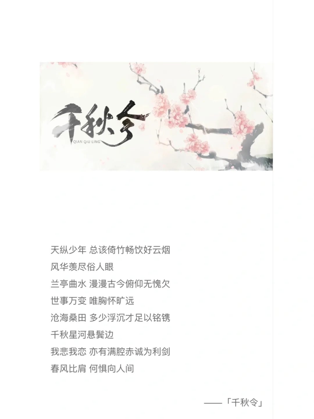 🎵推荐一些古风/国风合唱歌曲(历史群像类)~