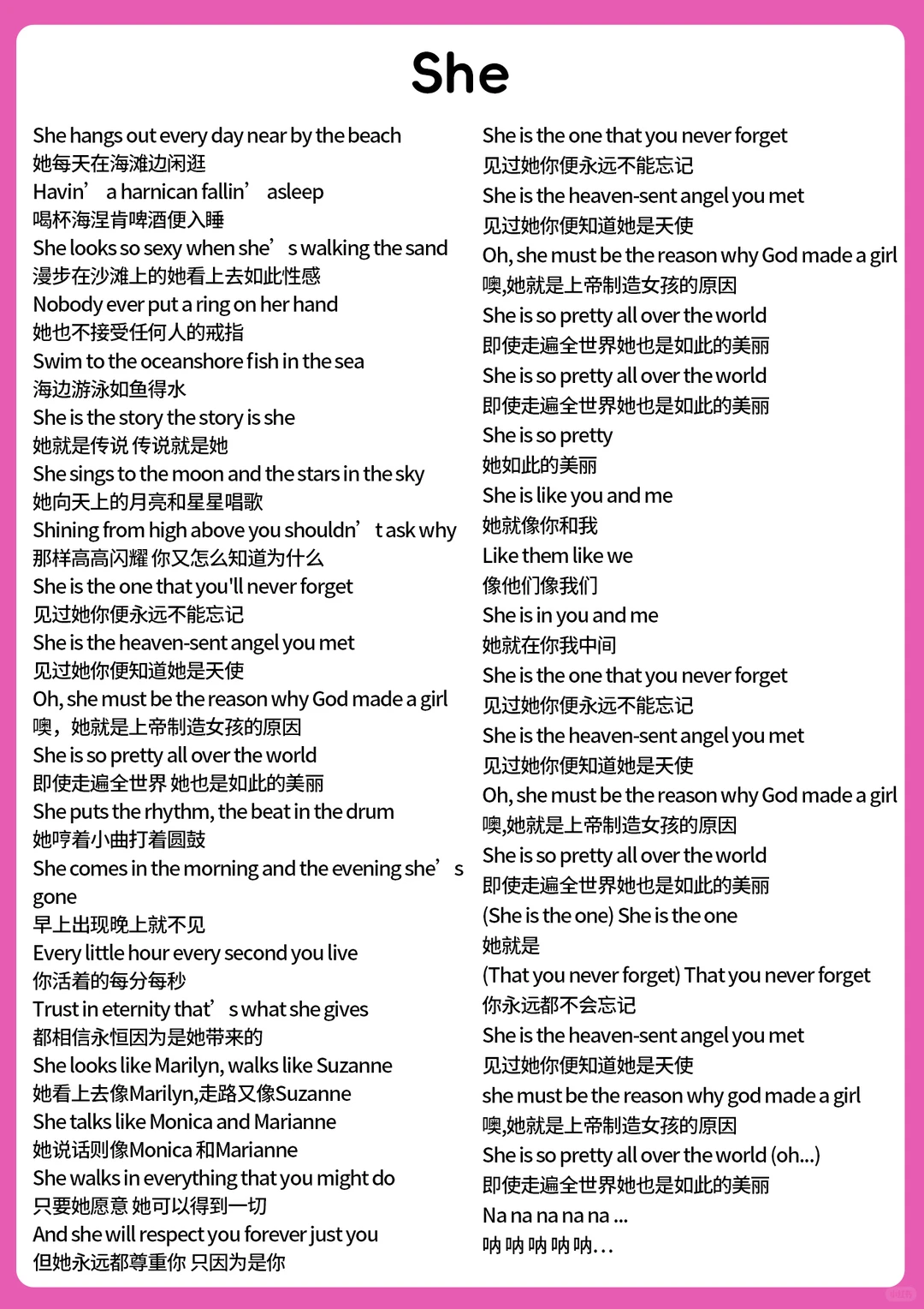 《She》歌曲歌词完整版可以打印
