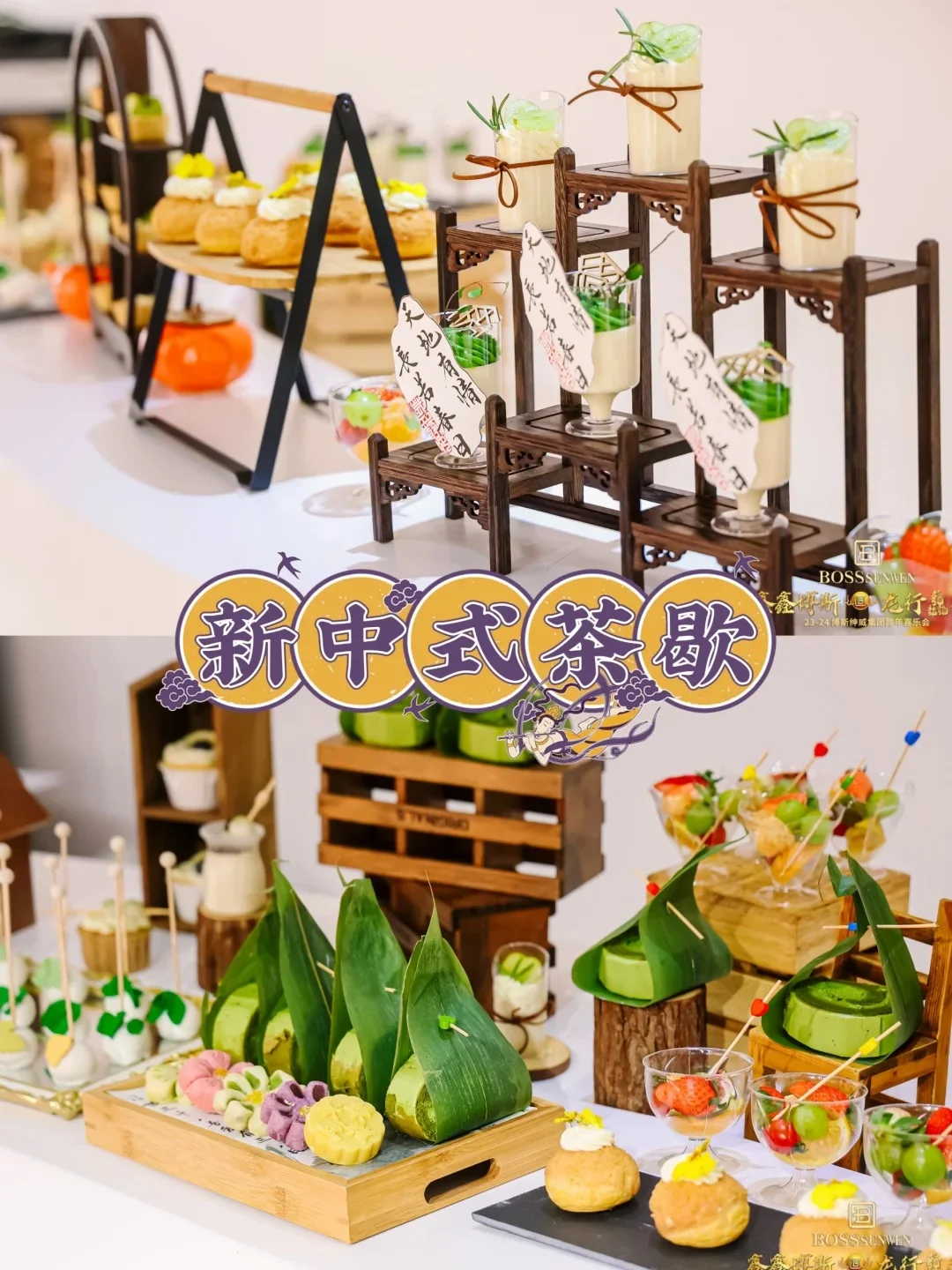 中式国风年会天花板盛宴🧨氛围感绝了🔥