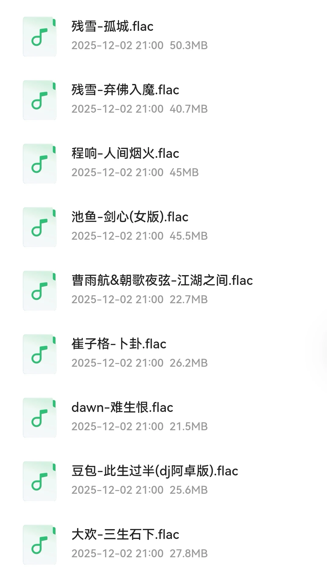 古风歌单！超好听的古风歌曲221首无损合集