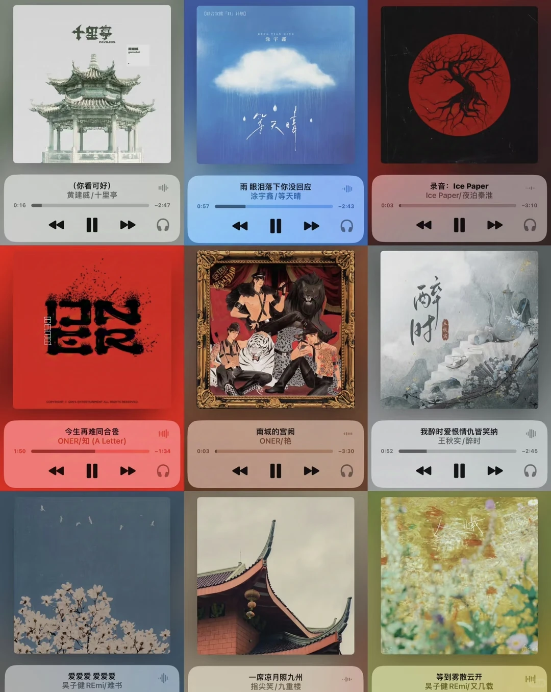 有没有好听的国风rnb