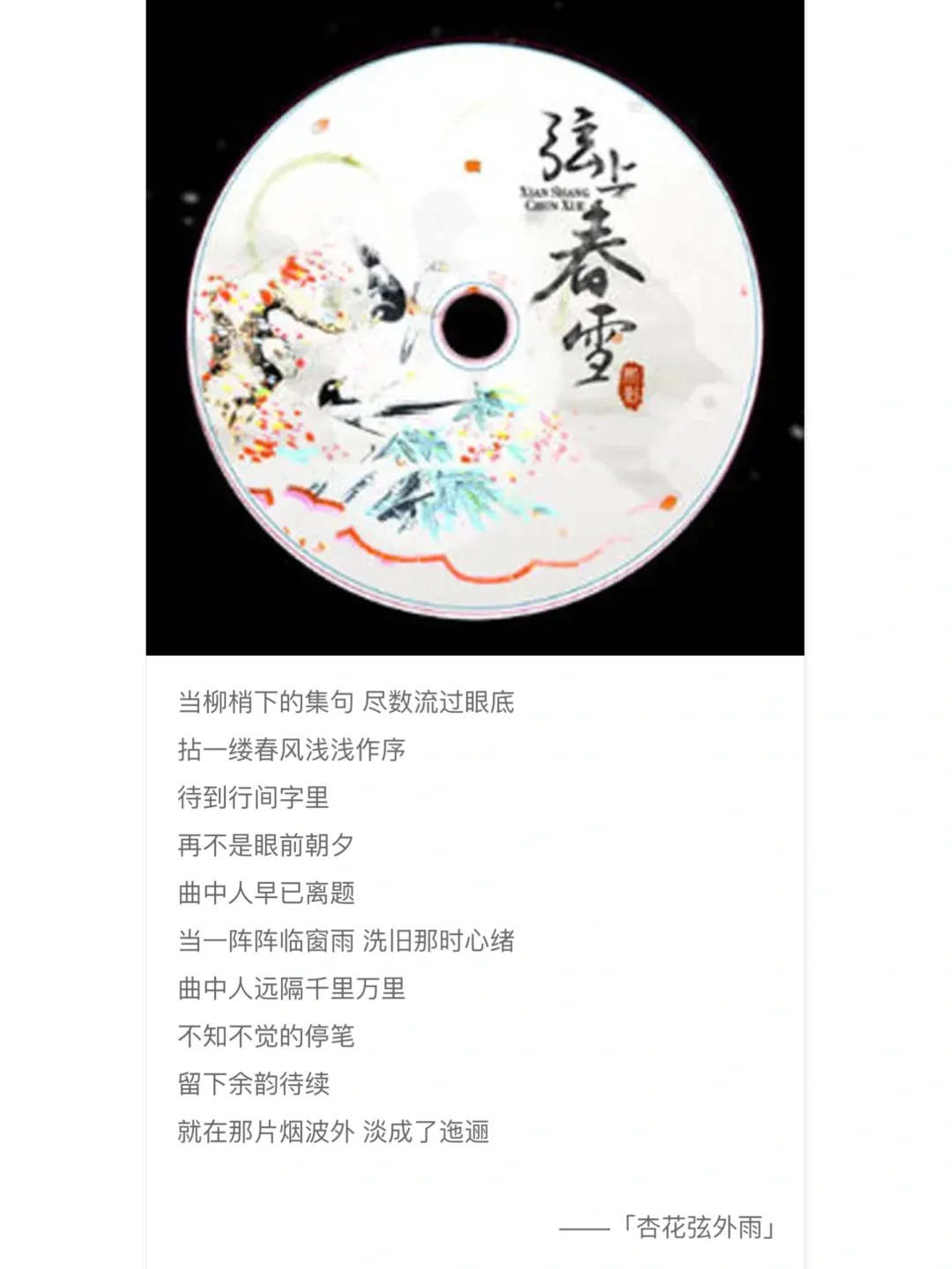🎵推荐一些古风/国风合唱歌曲(历史群像类)~