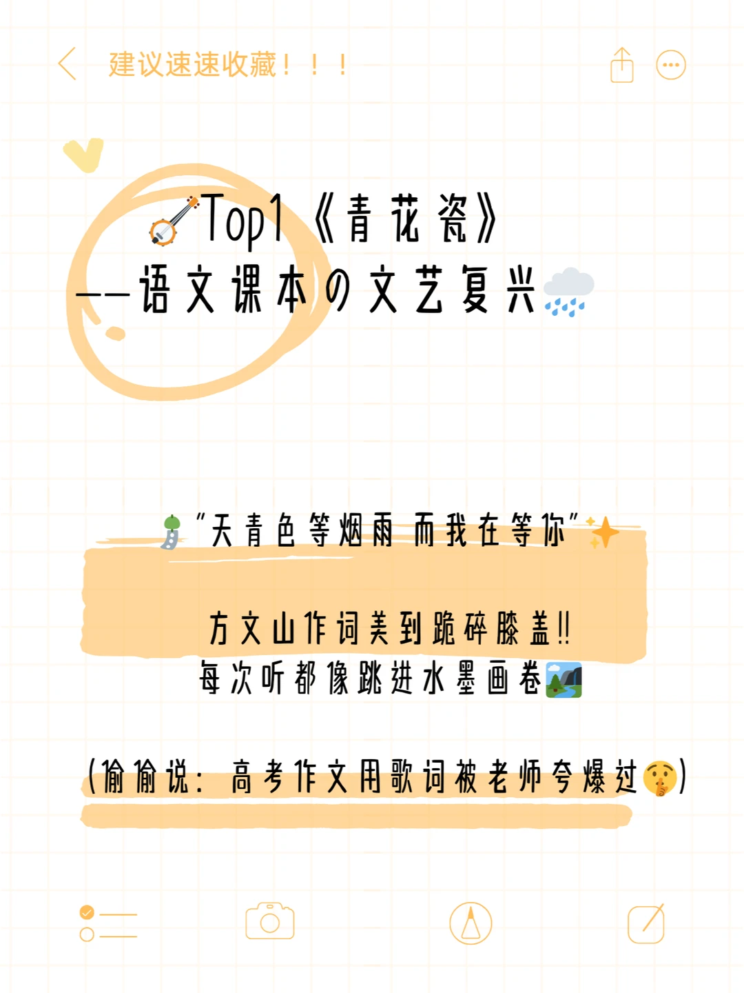 Ai眼里周杰伦最好的国风歌曲