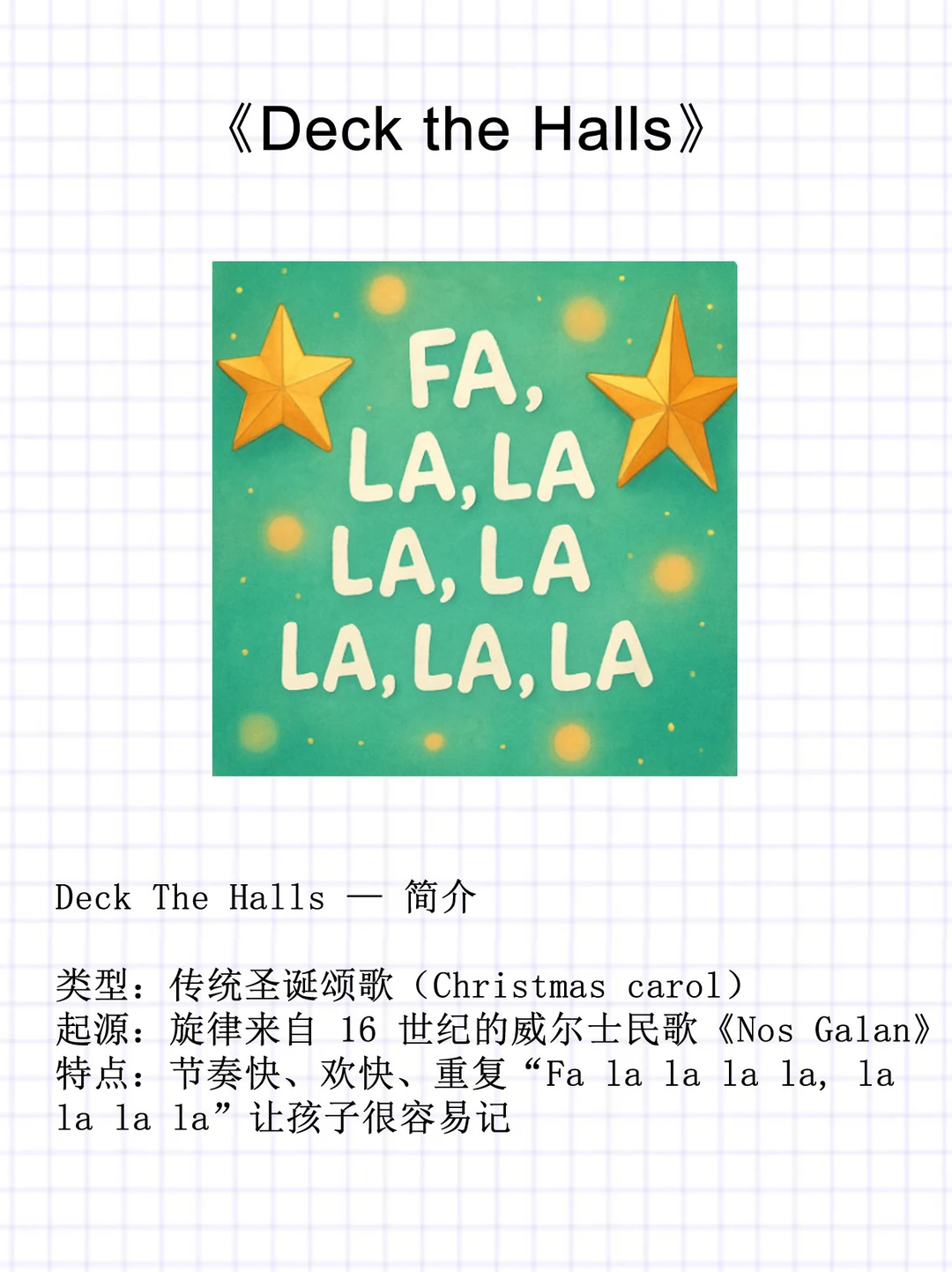 加拿大幼儿园常用的8首圣诞节英文歌曲