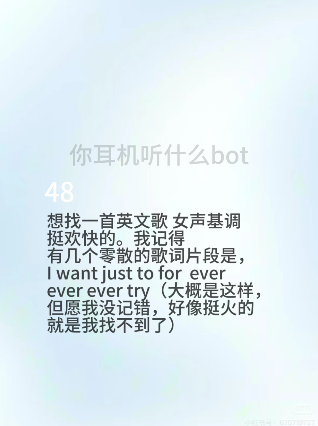 48 | 想找一首英文歌 女声基调挺欢快的