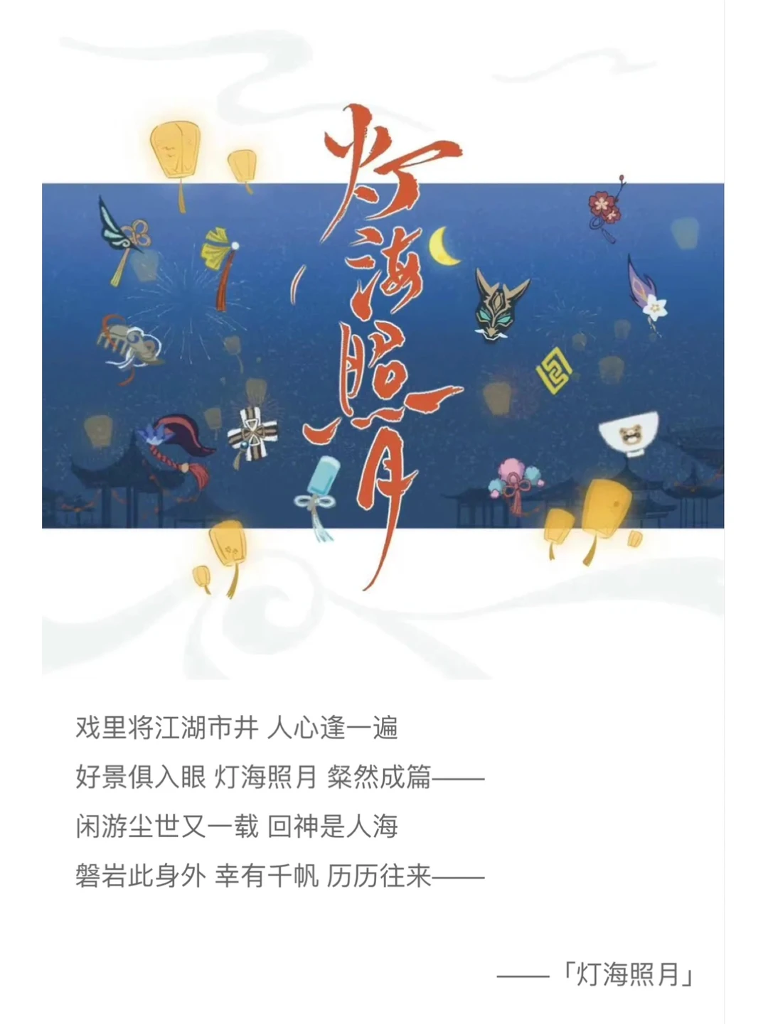 🎵推荐一些古风/国风合唱歌曲(历史群像类)~
