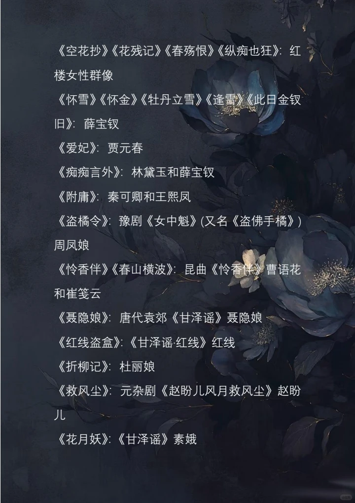 古风歌单(女性形象)