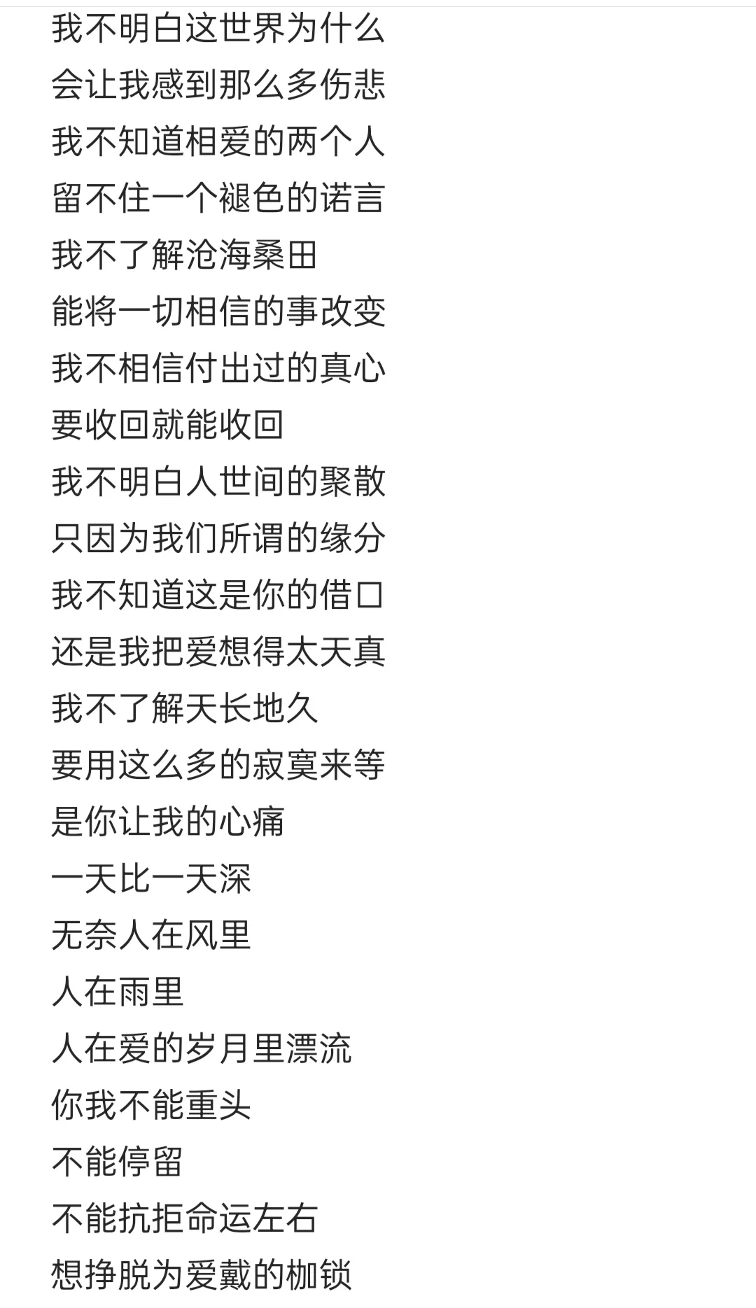 诺言 歌词 郭优秀 半吨兄弟