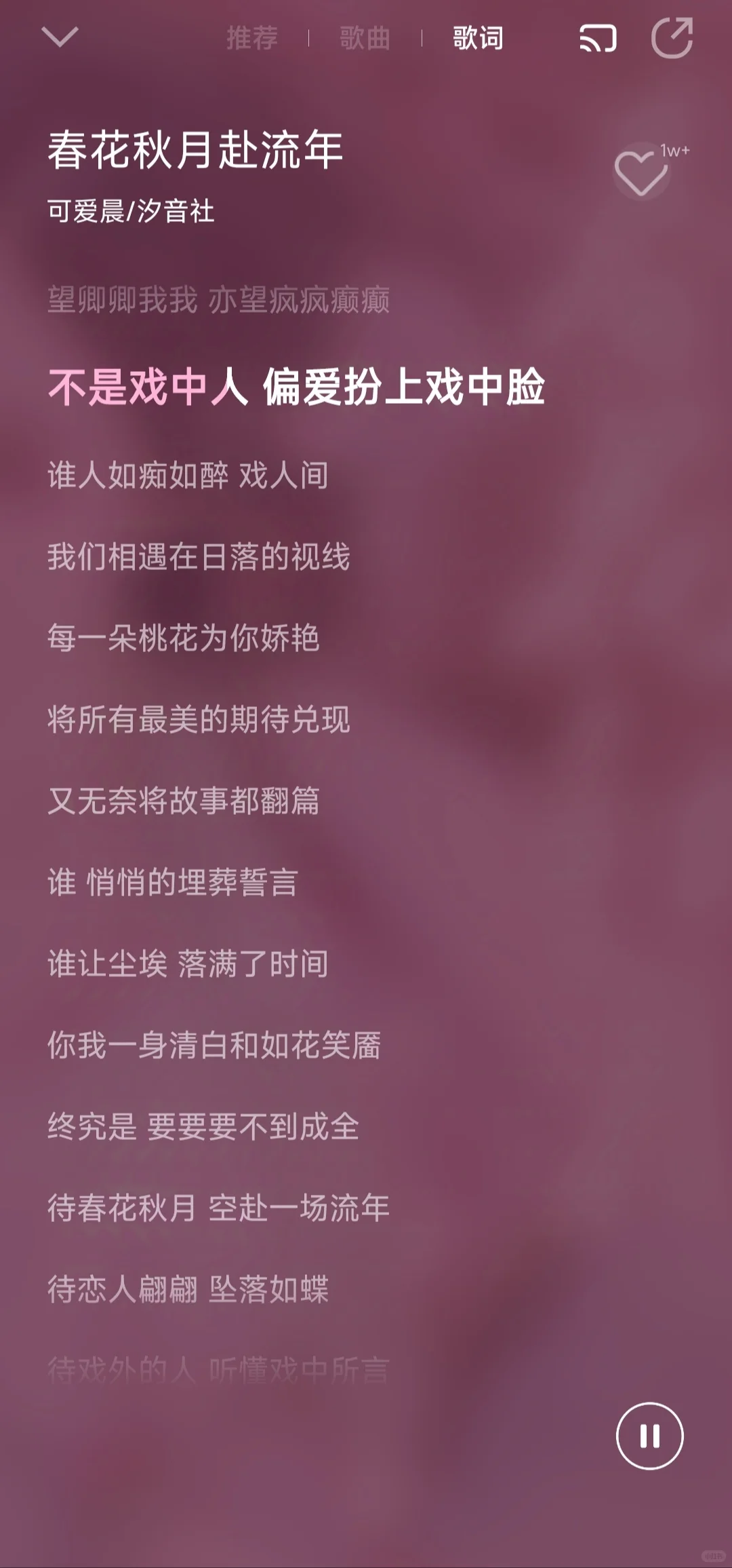 推荐一点好听的古风歌曲～