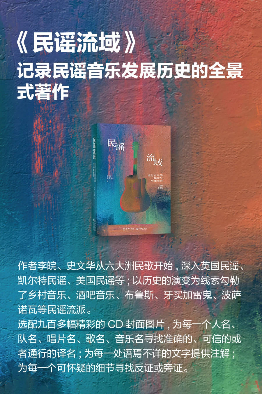 我永远的【民谣】启蒙地🪇