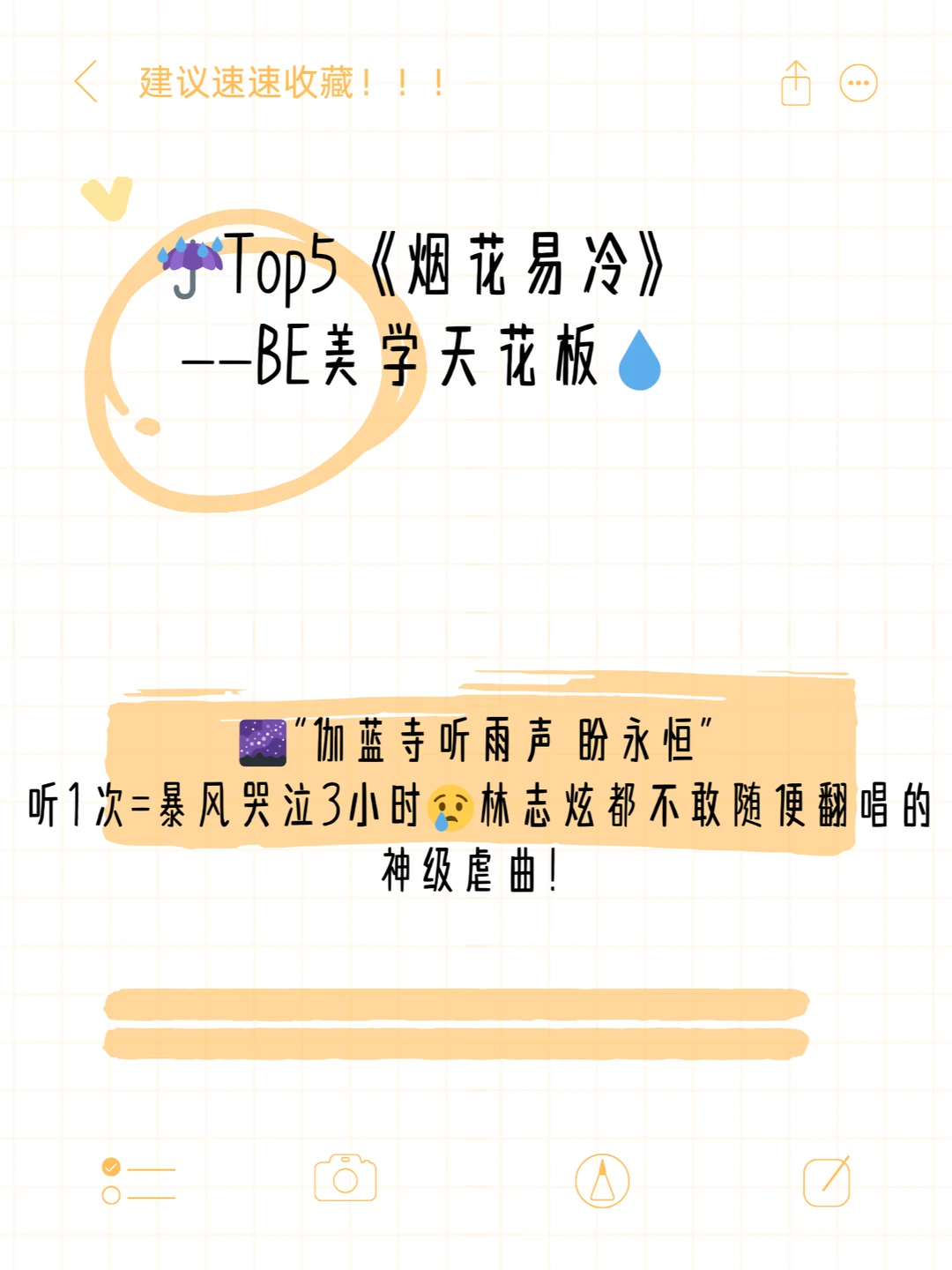 Ai眼里周杰伦最好的国风歌曲