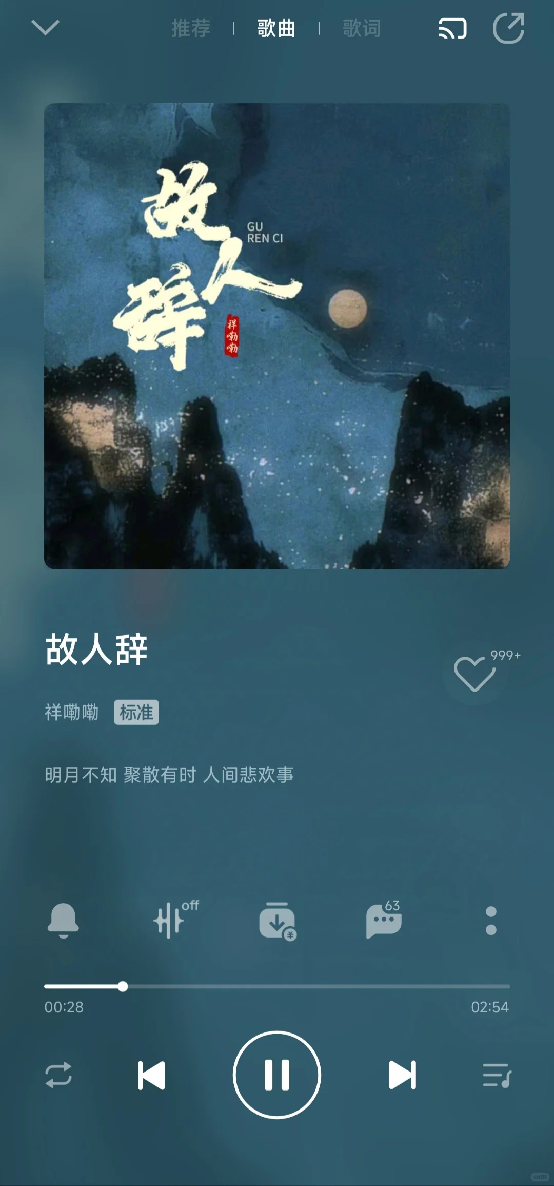 推荐一点好听的古风歌曲～