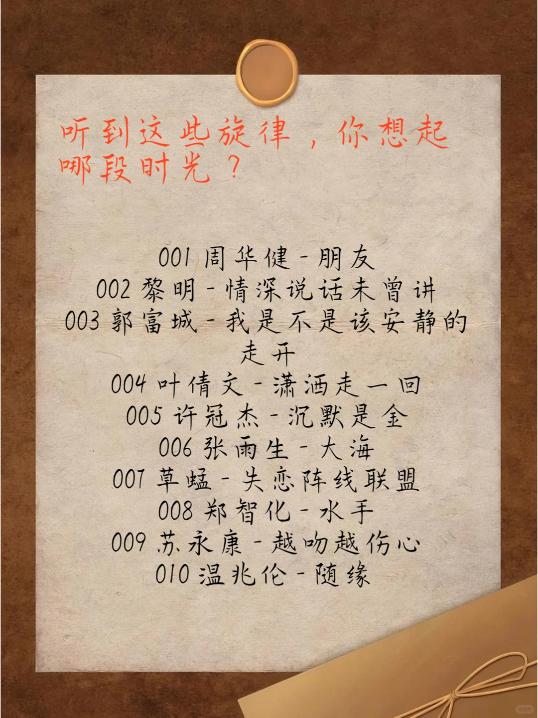 自驾神专｜90年代音源库