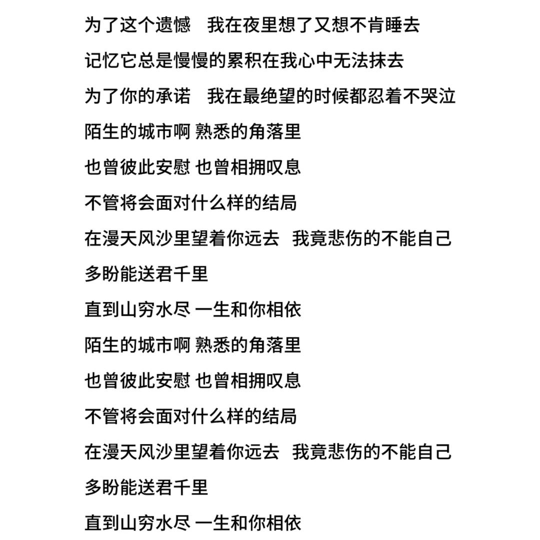 李宗盛《飘洋过海来看你》歌词