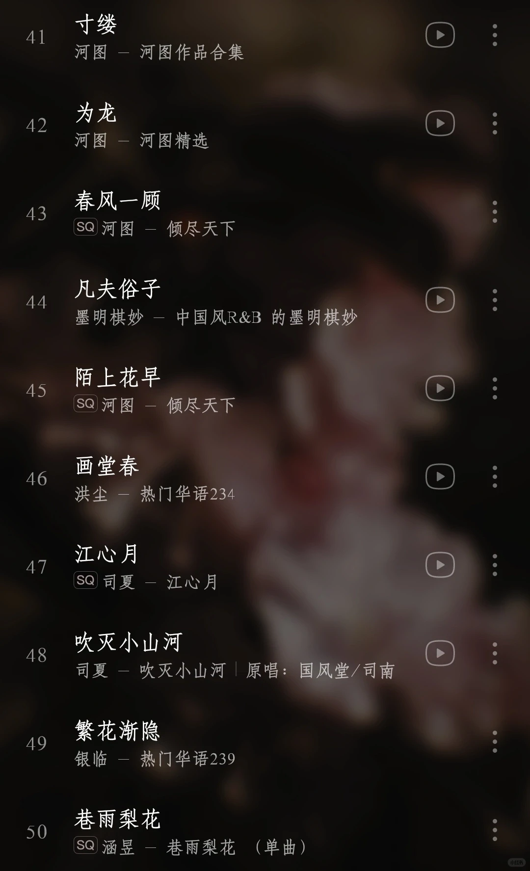 〖私藏歌单〗那年让你入坑的古风歌曲