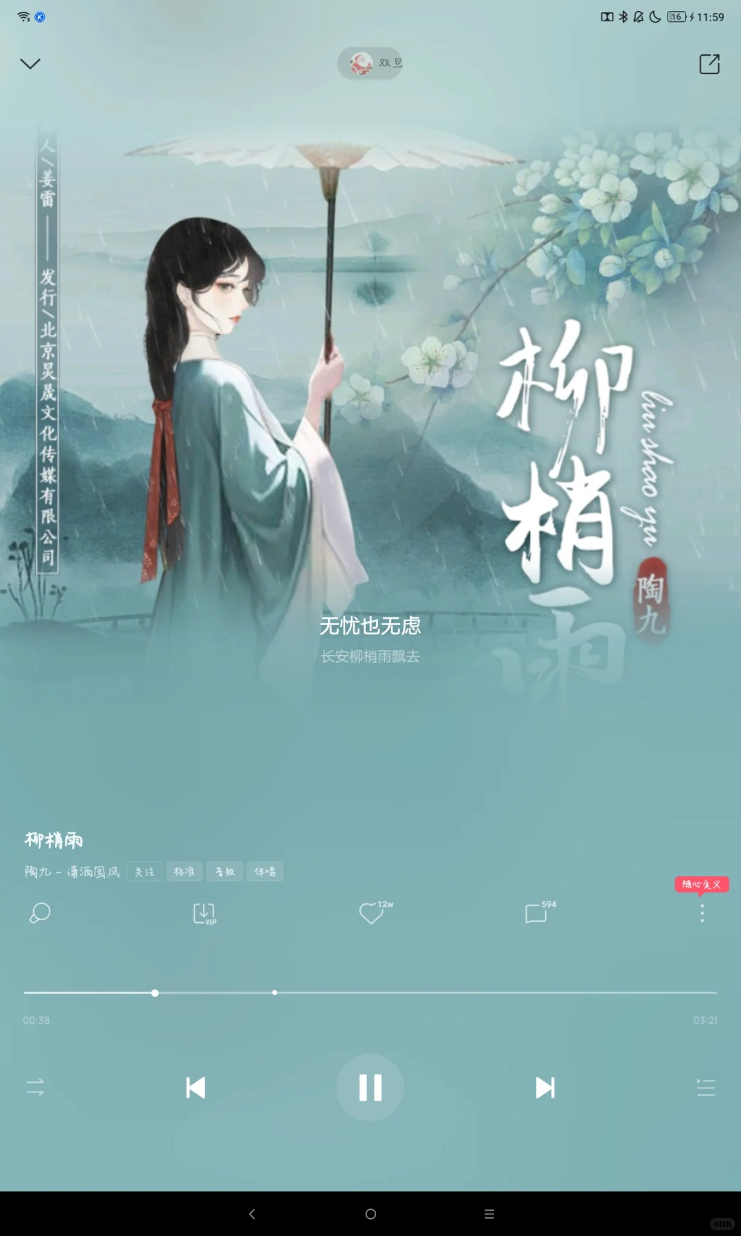古风歌曲推荐(灰常好听)