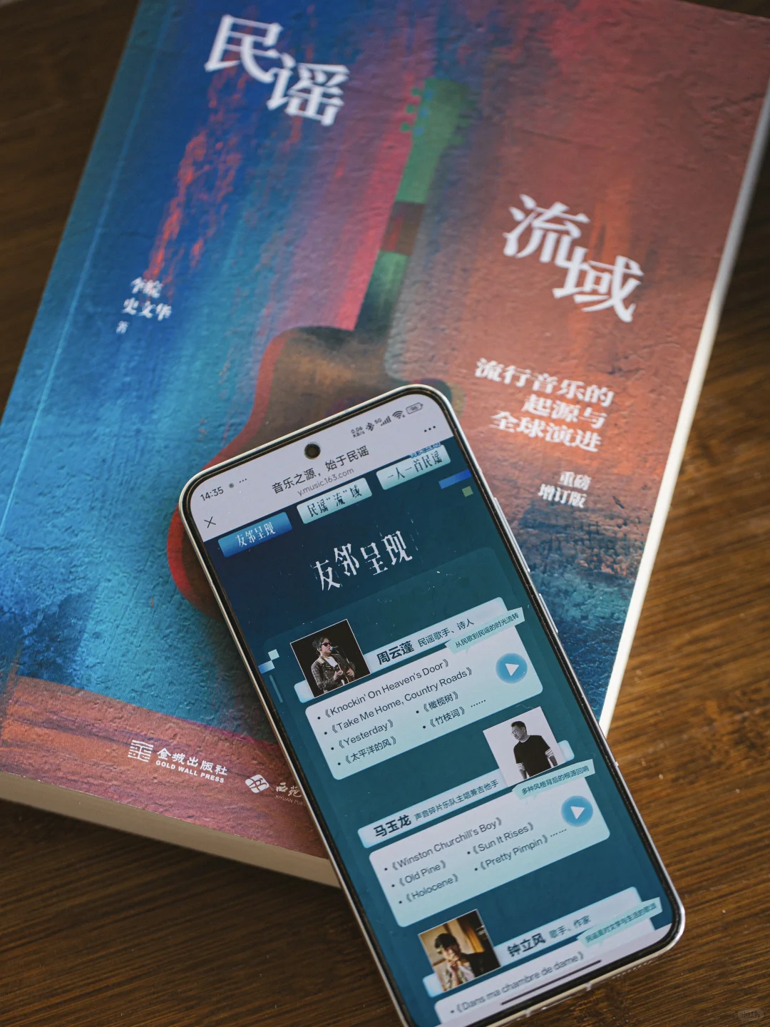 我永远的【民谣】启蒙地🪇