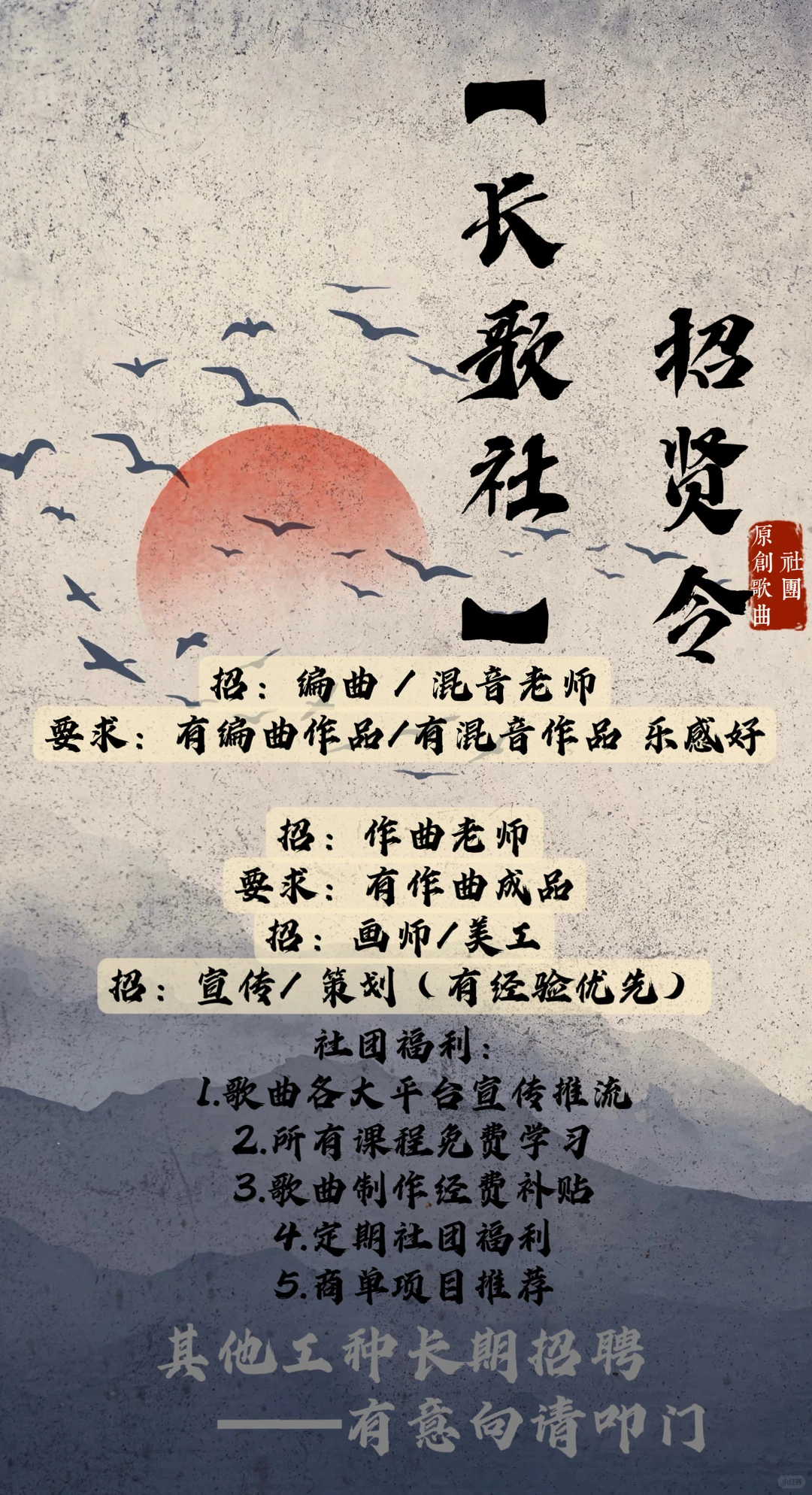 有一起做古风歌的吗?古风社团有吗