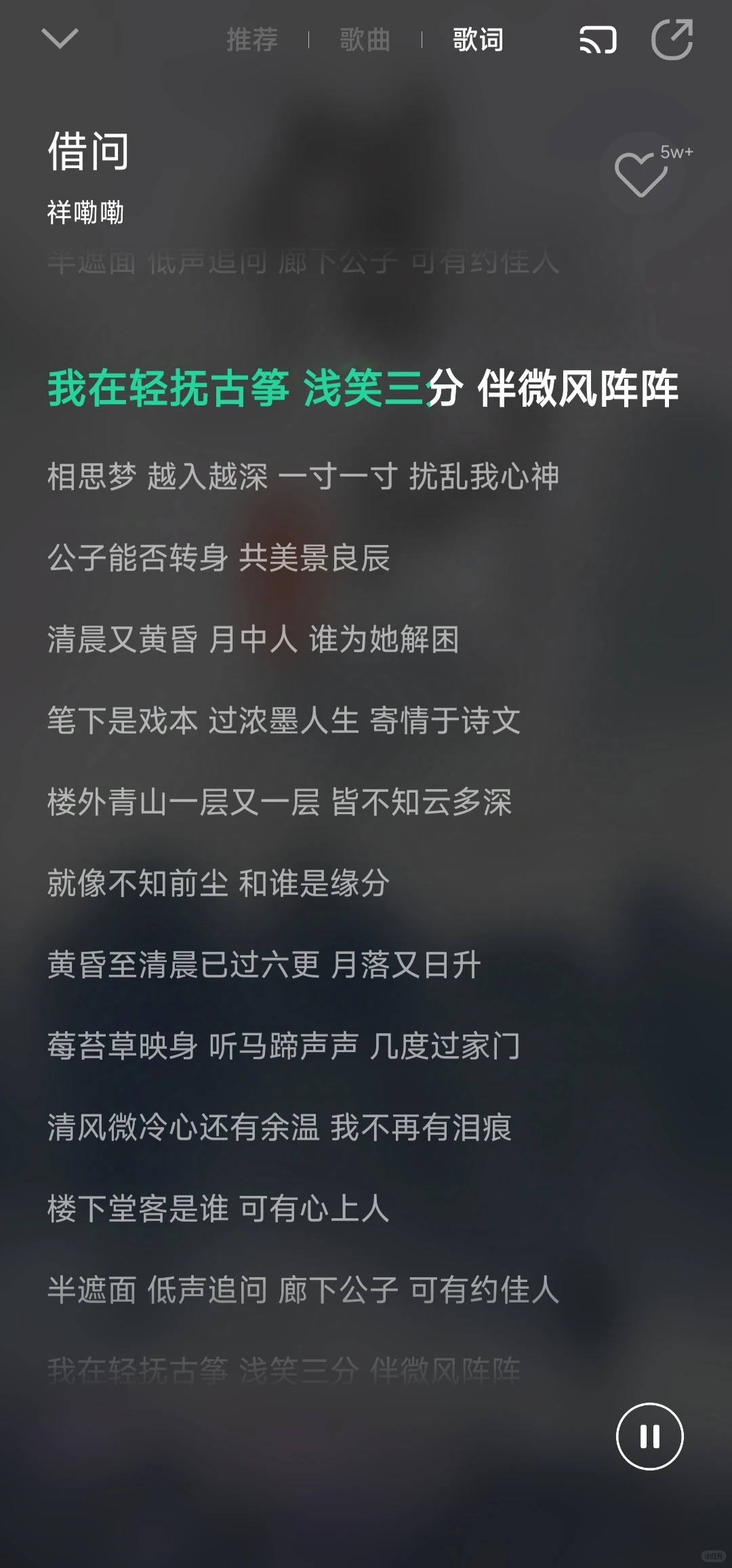推荐一点好听的古风歌曲～