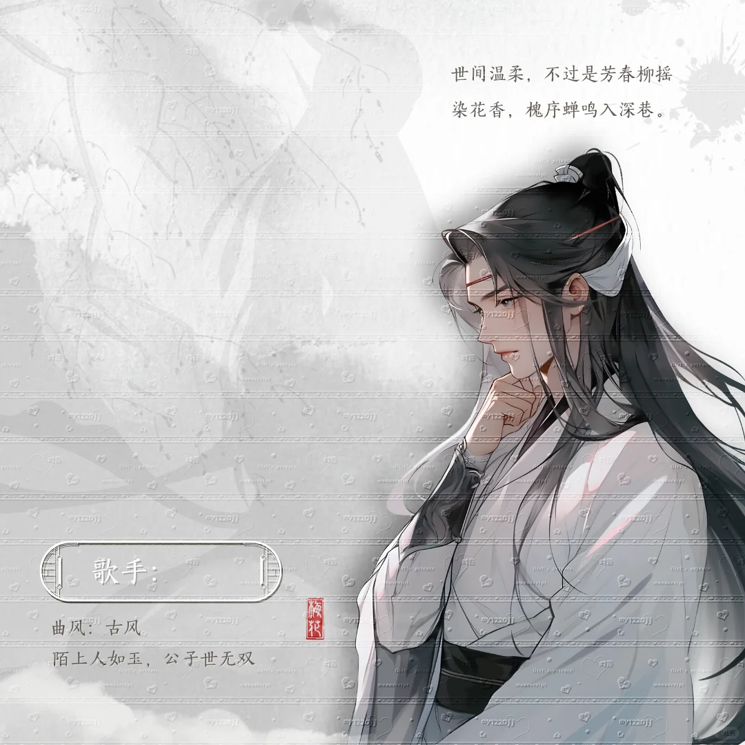 免费古风歌单模板