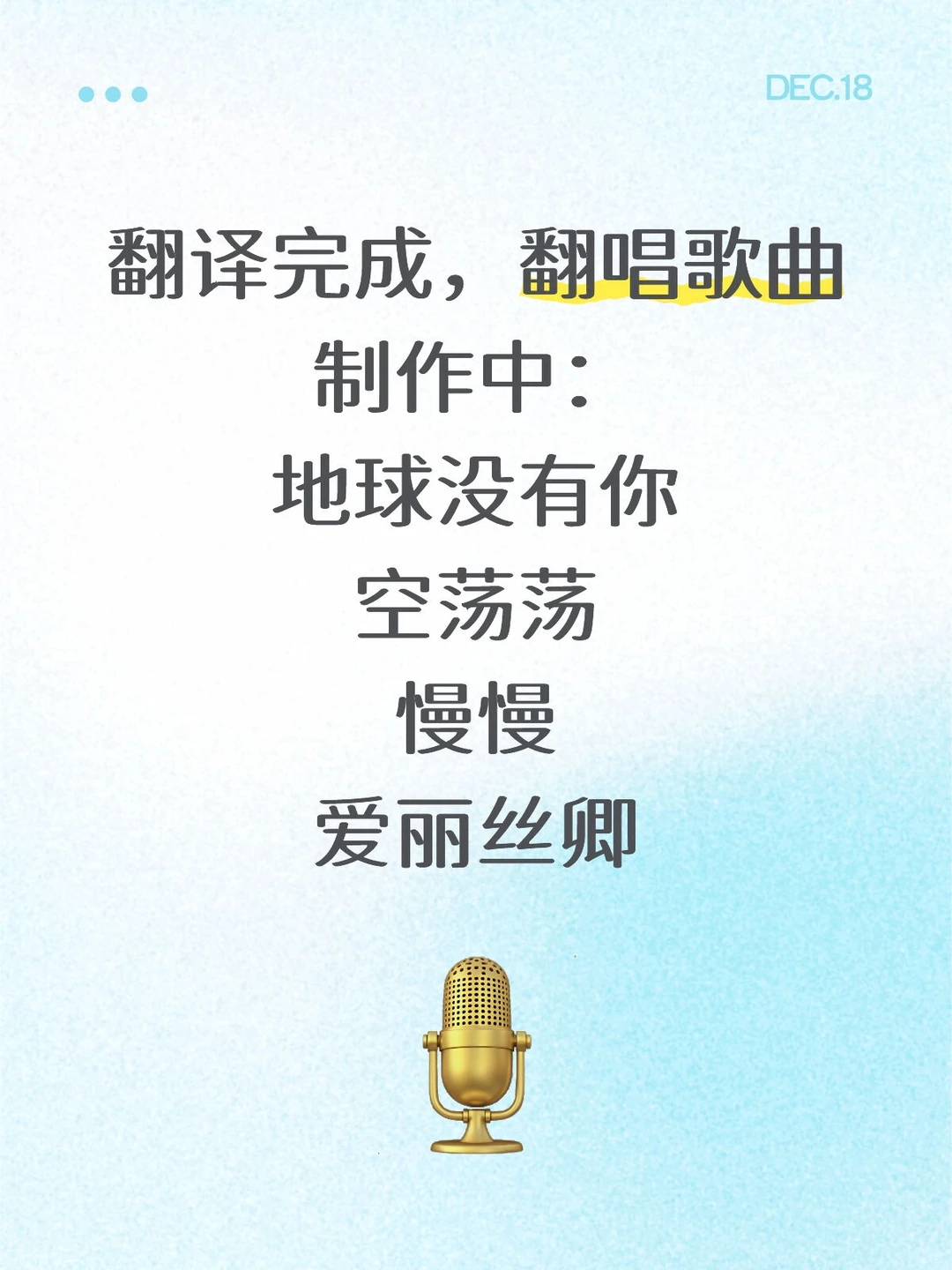 我们目前对周深歌曲的英文翻译进展