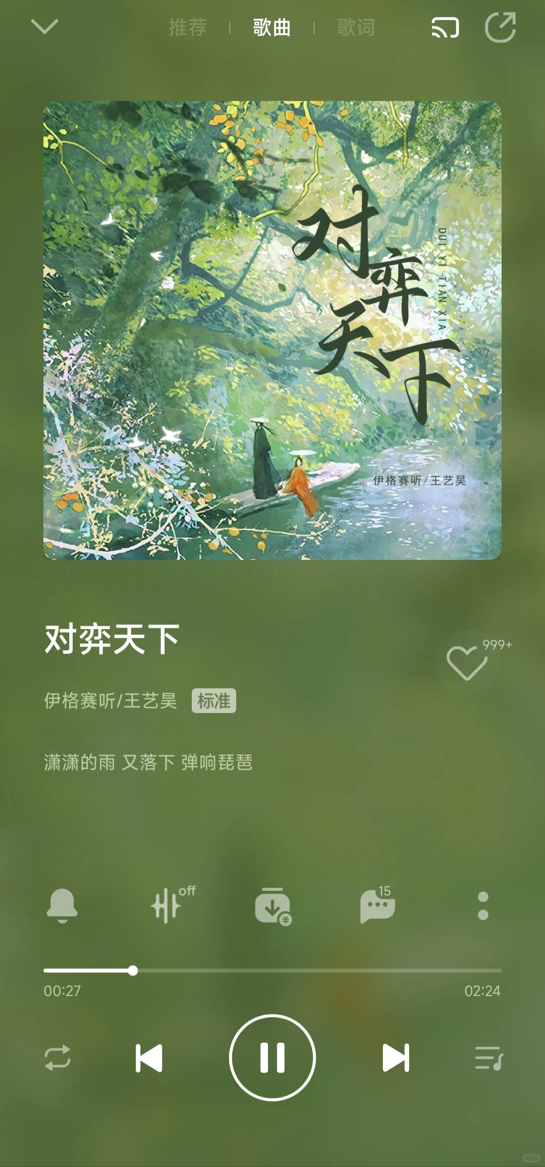 推荐一点好听的古风歌曲～