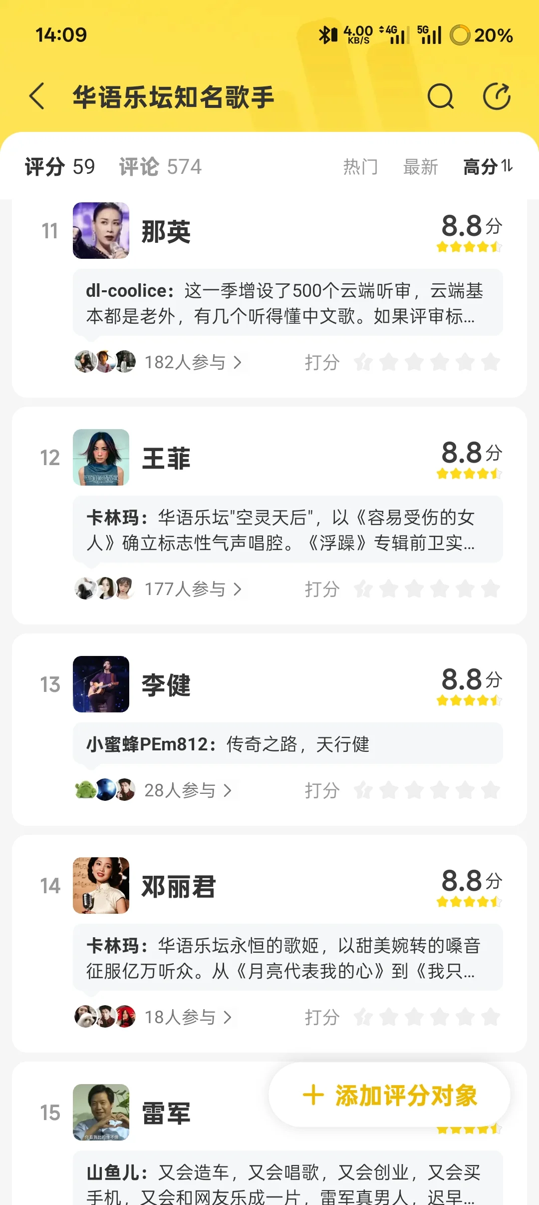 这就是华语乐坛排行榜?