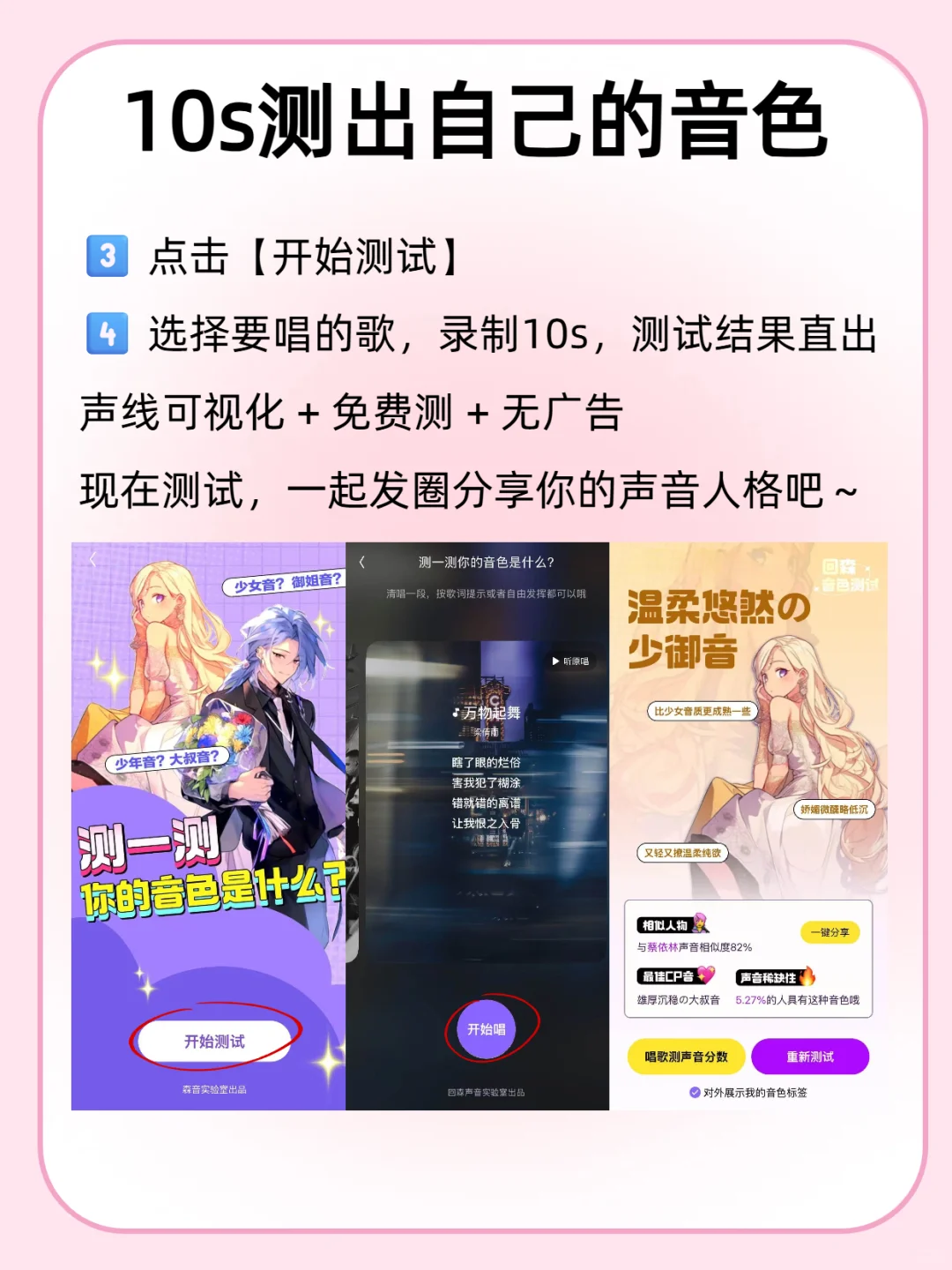 🎤救命！原来我是这种音色？