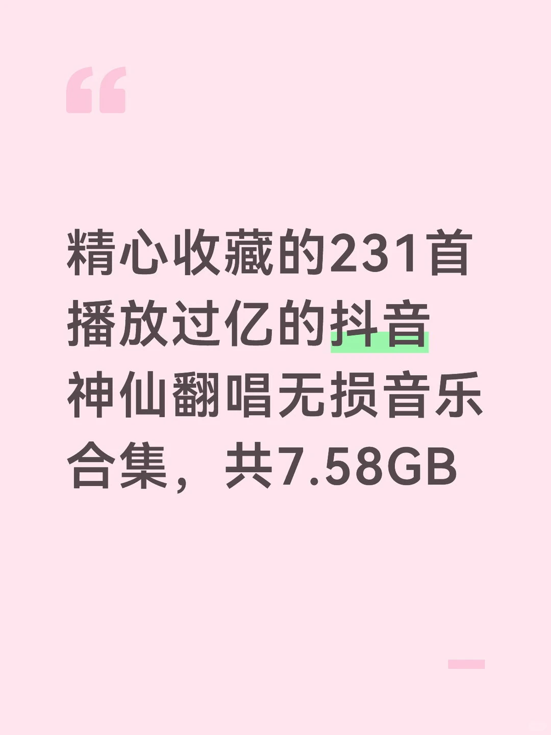 这真的太香了，神仙翻唱！🔥🔥🔥