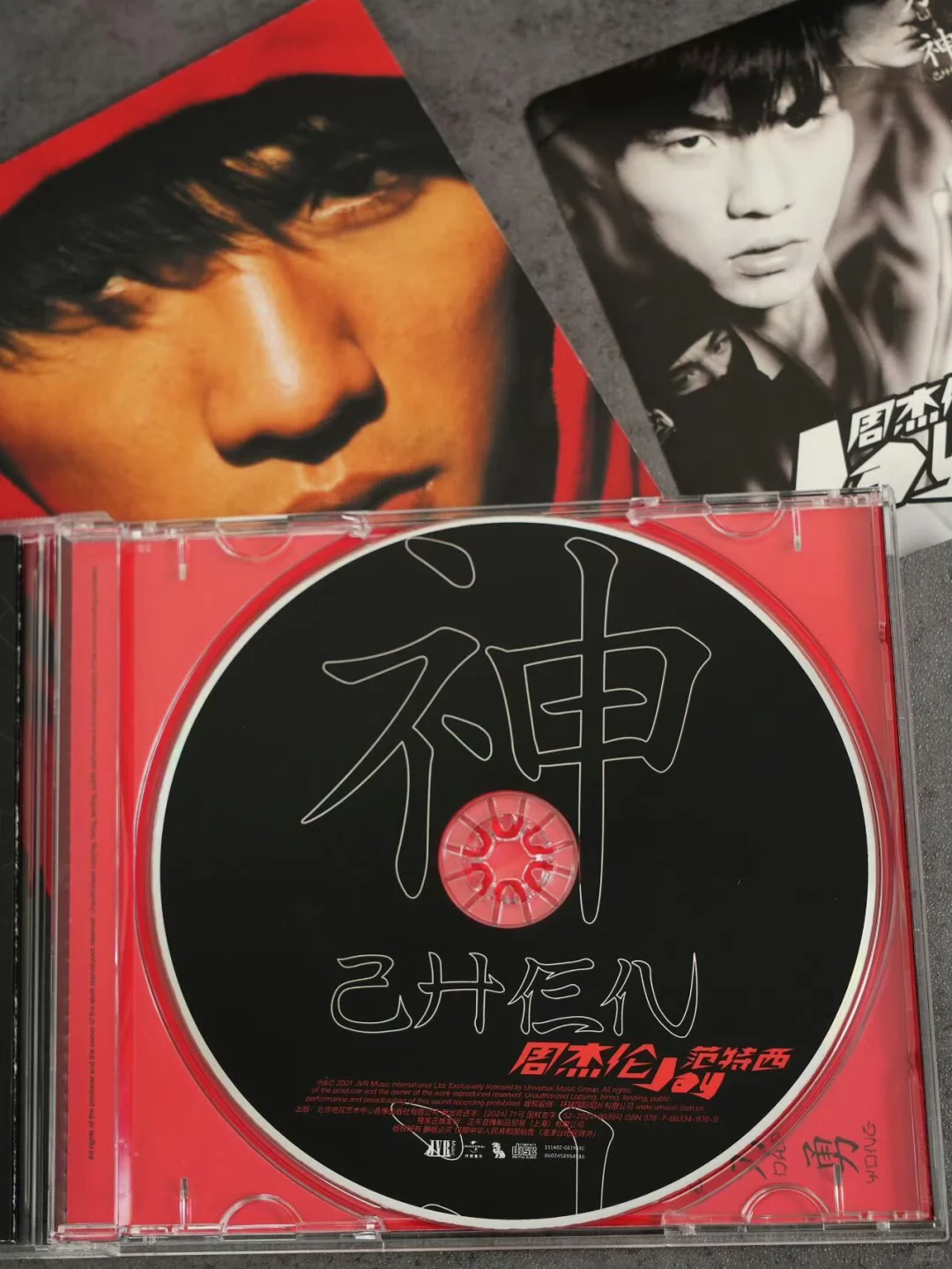 华语经典💿，发行24周年。